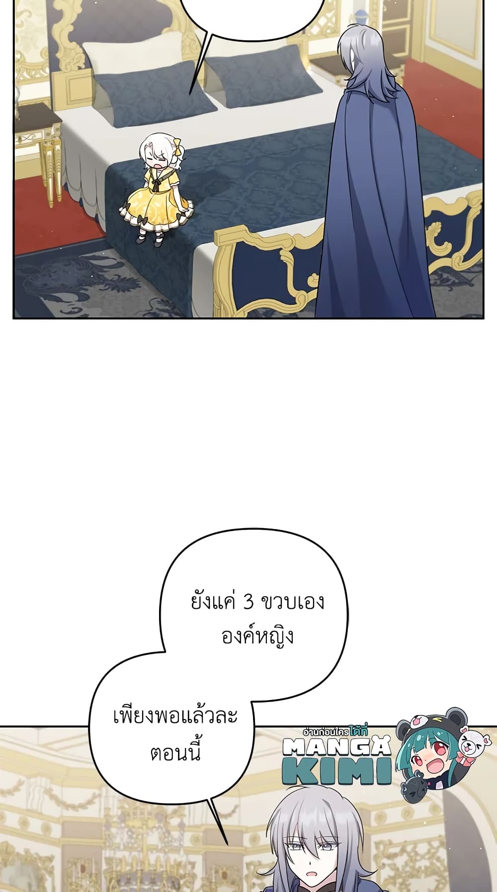 The Wicked Little Princess page 14