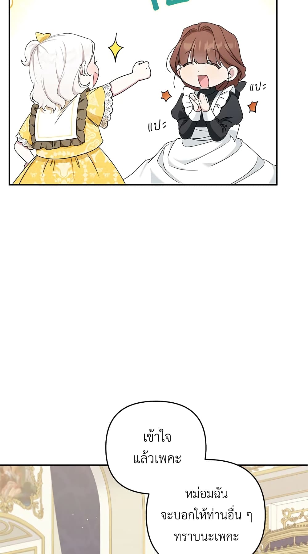 The Wicked Little Princess page 40