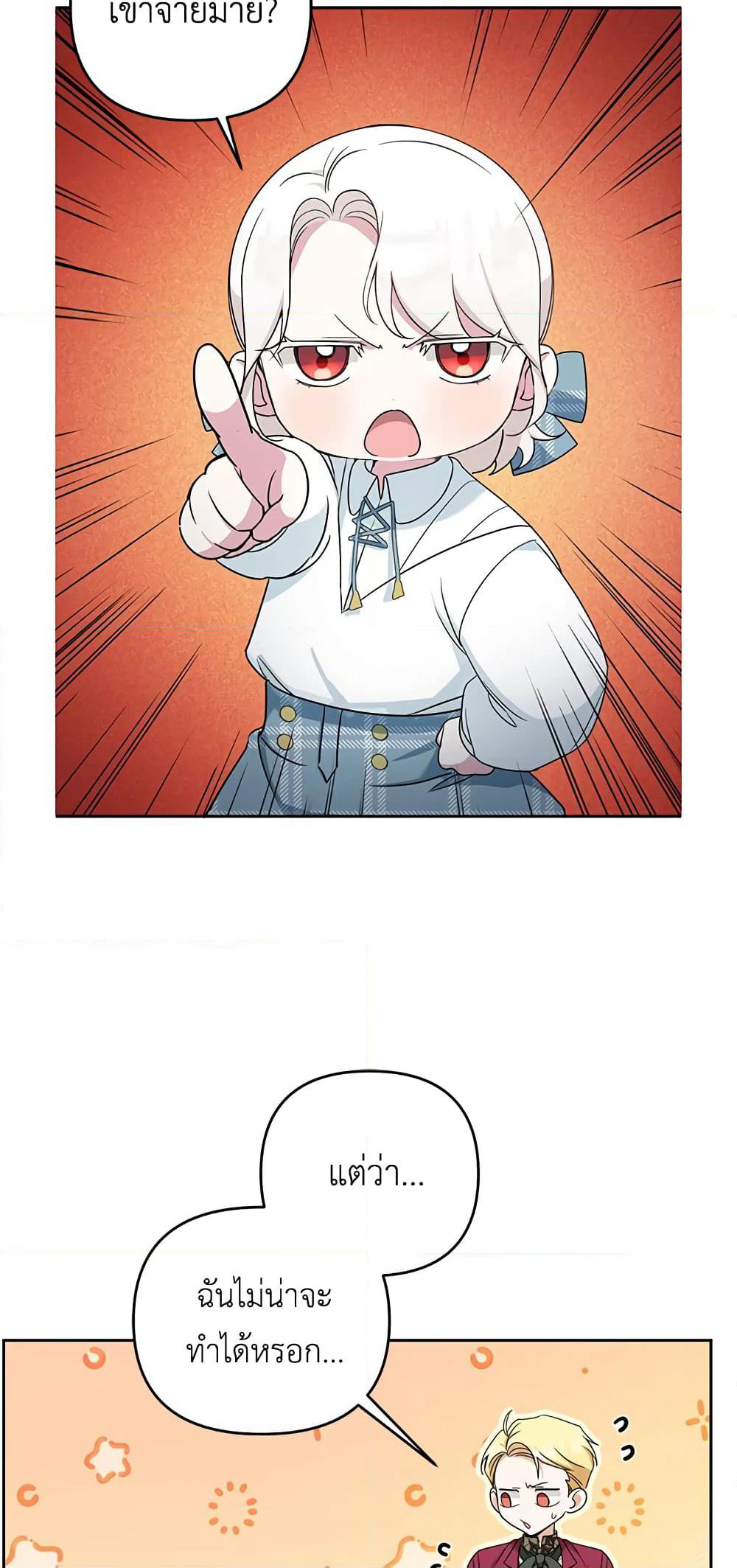 The Wicked Little Princess page 6