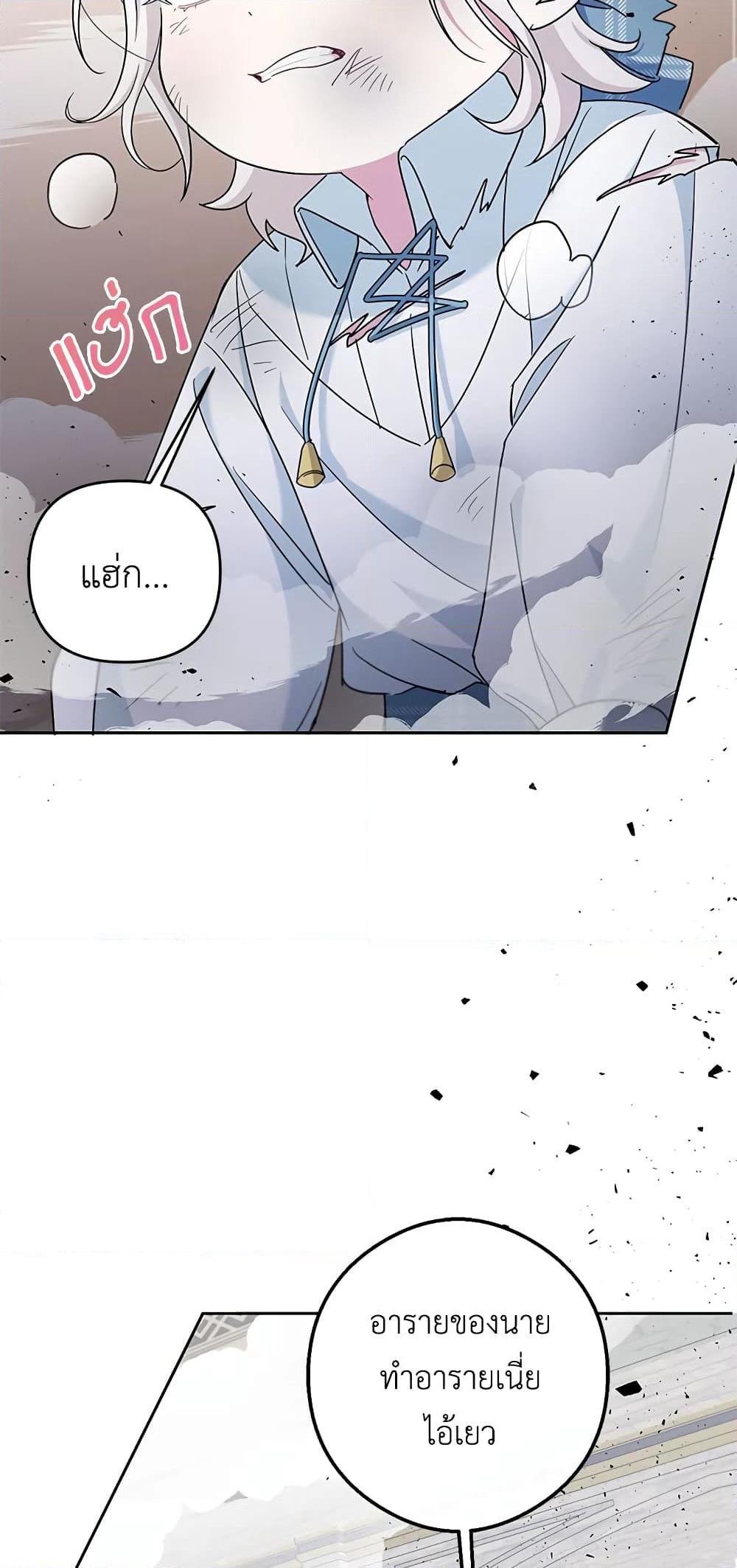 The Wicked Little Princess page 52
