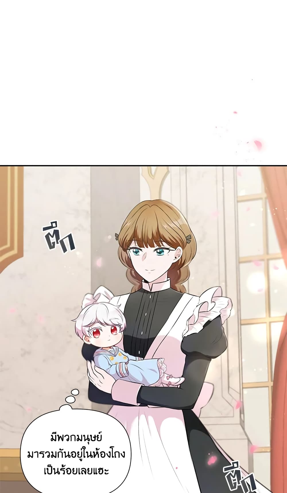 The Wicked Little Princess page 3