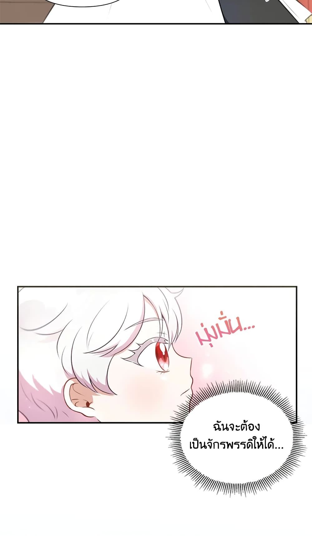 The Wicked Little Princess page 4