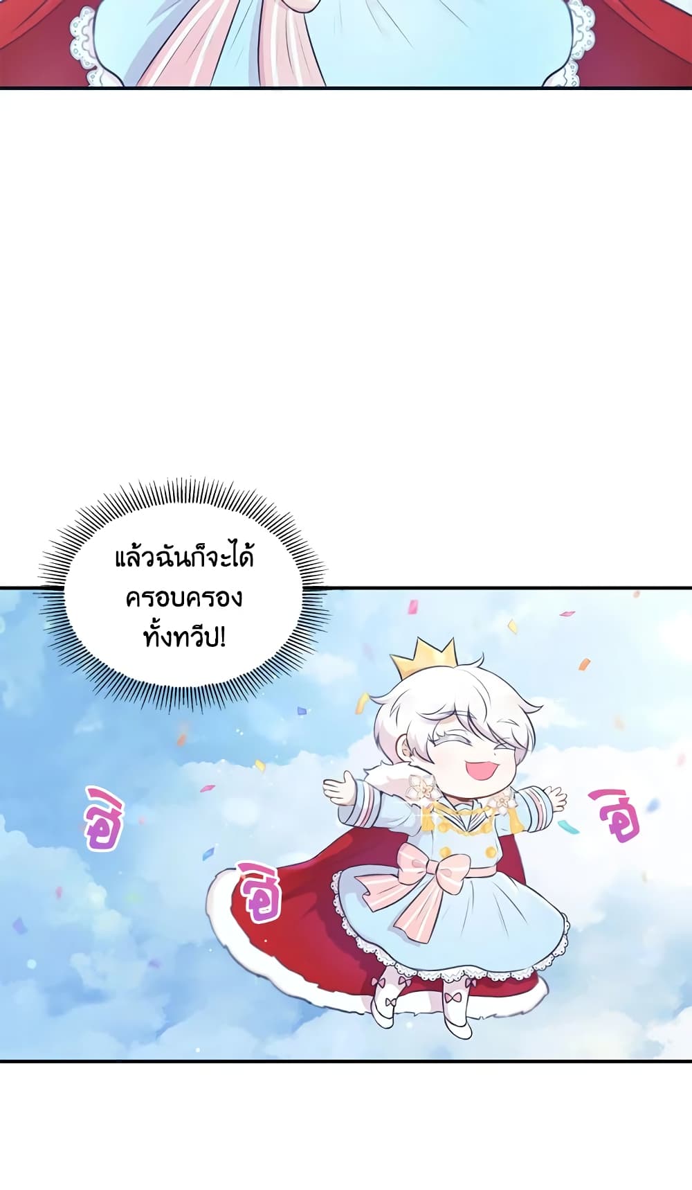 The Wicked Little Princess page 6