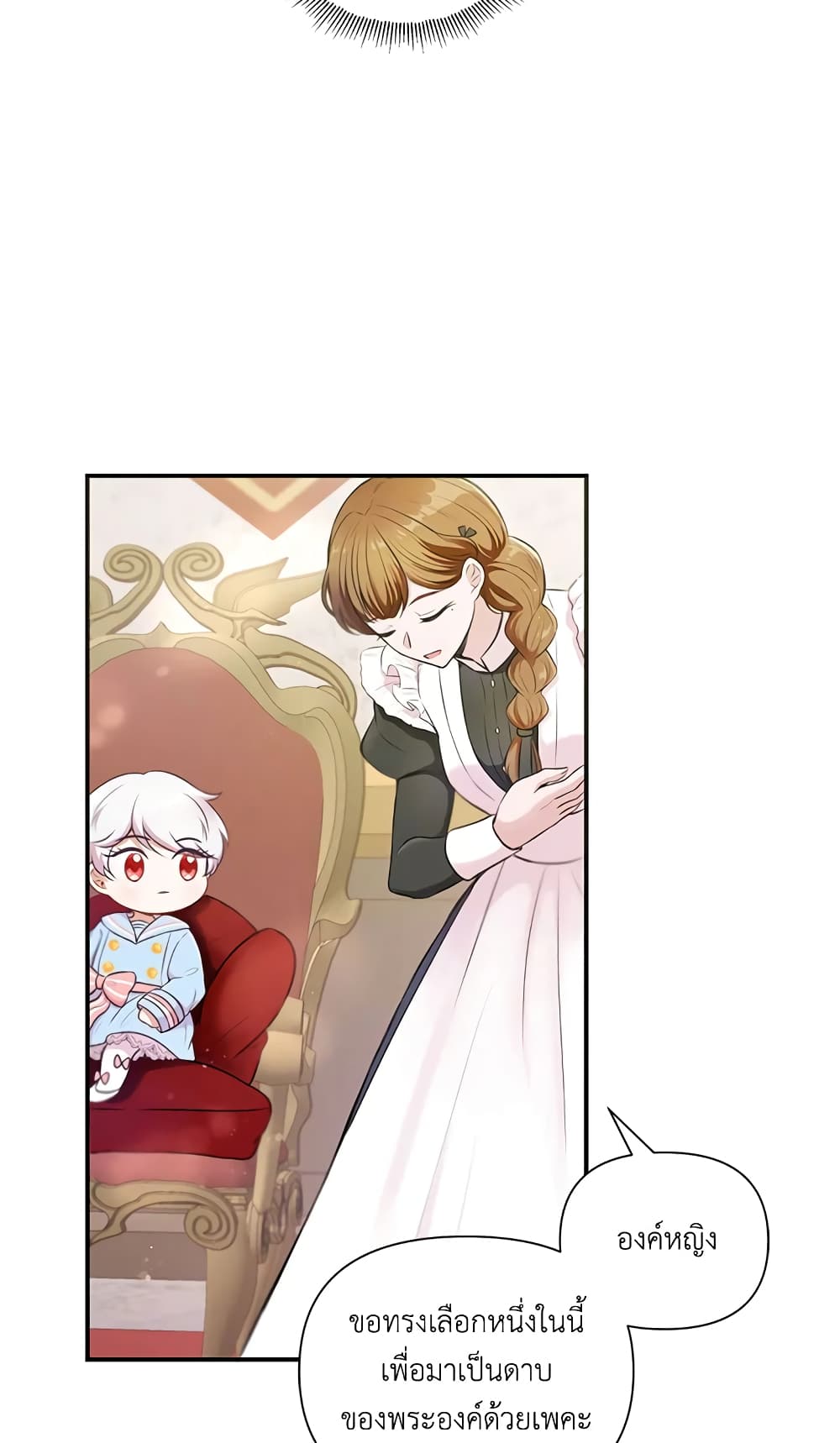The Wicked Little Princess page 8
