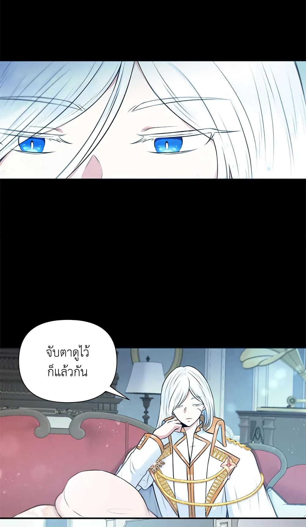 The Wicked Little Princess page 23
