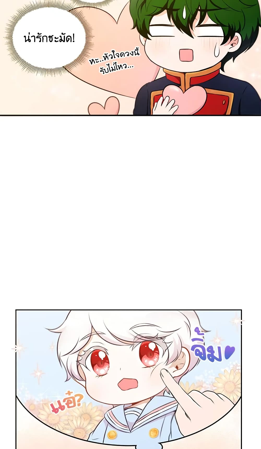 The Wicked Little Princess page 33