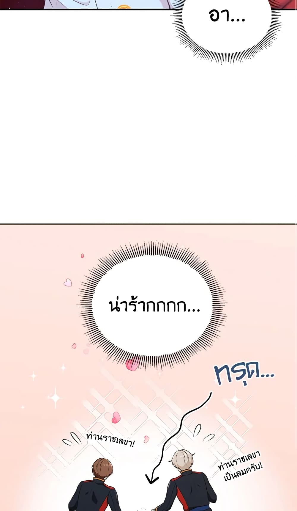 The Wicked Little Princess page 37