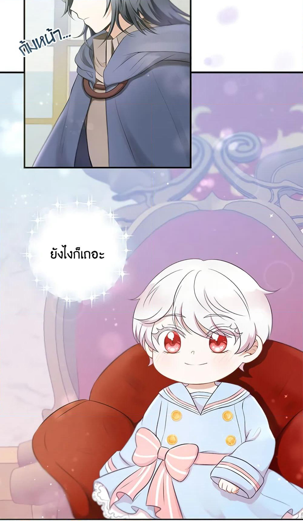 The Wicked Little Princess page 58