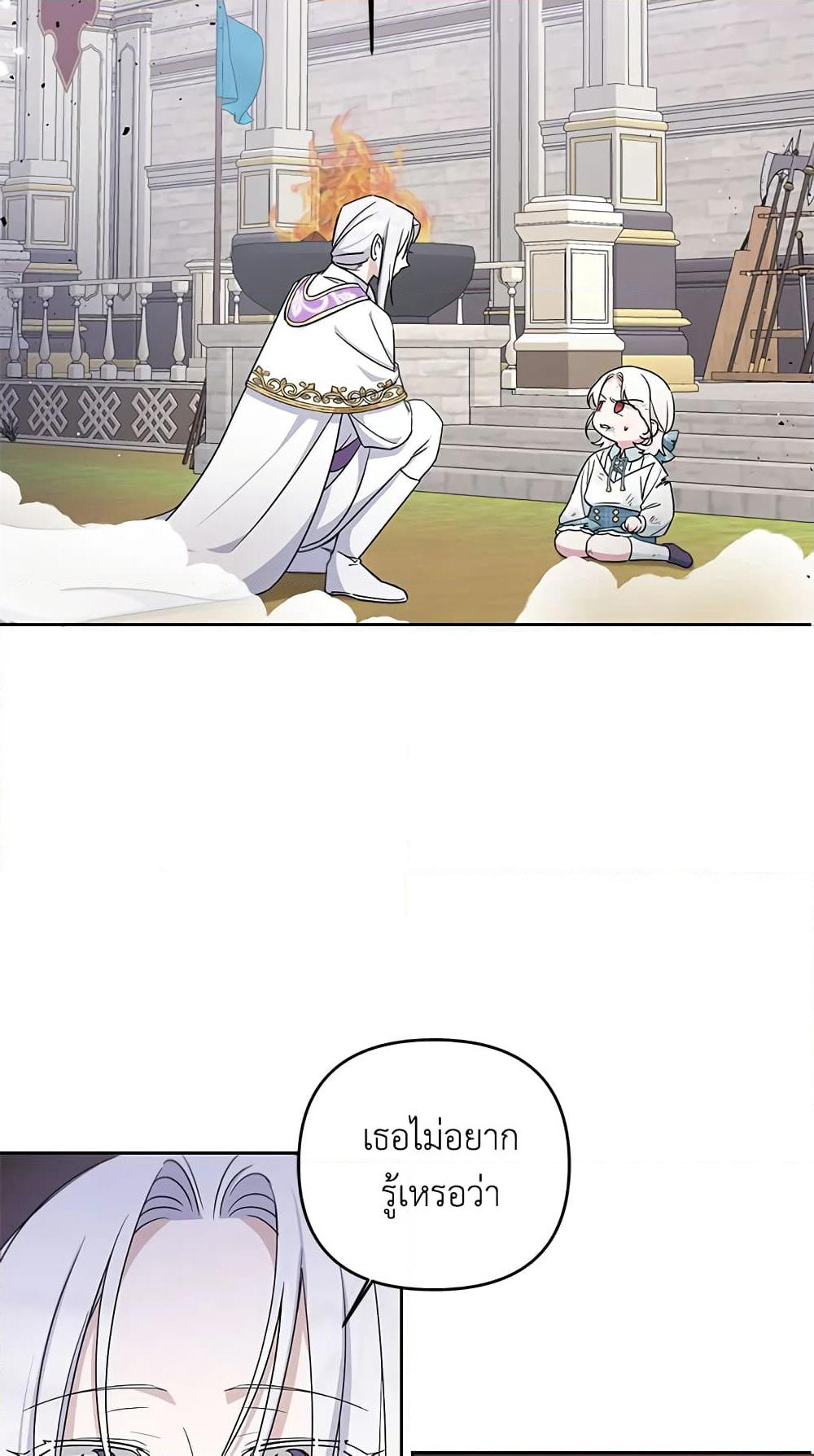 The Wicked Little Princess page 3