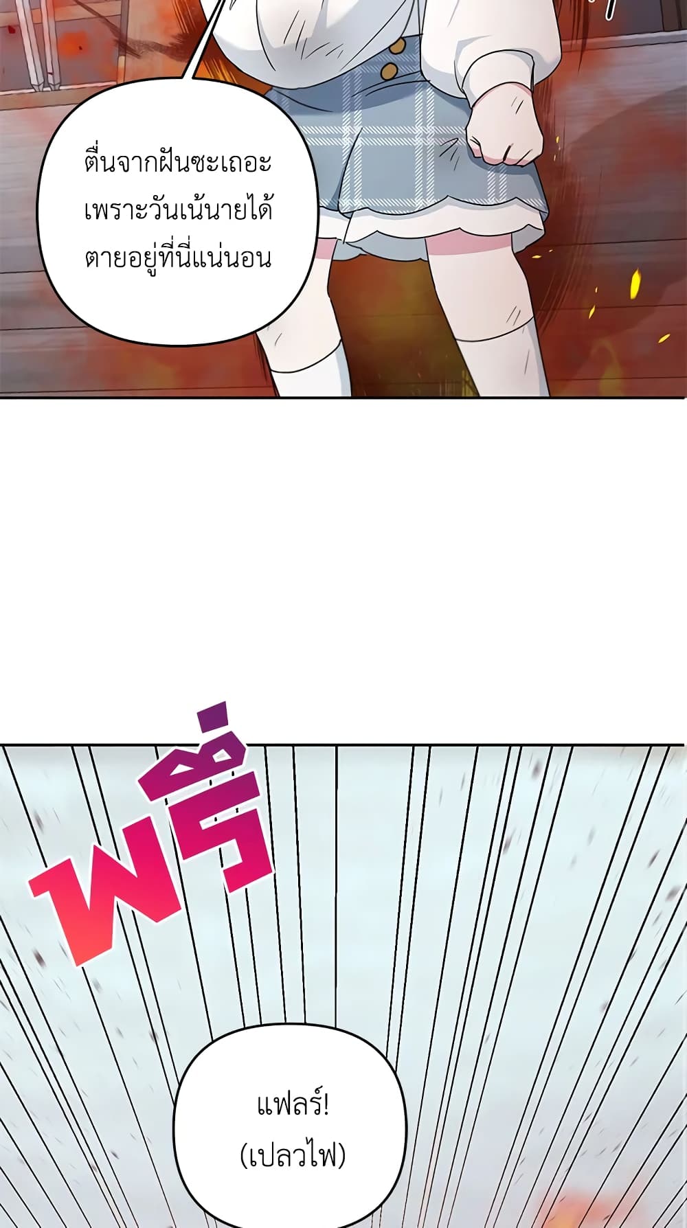 The Wicked Little Princess page 16
