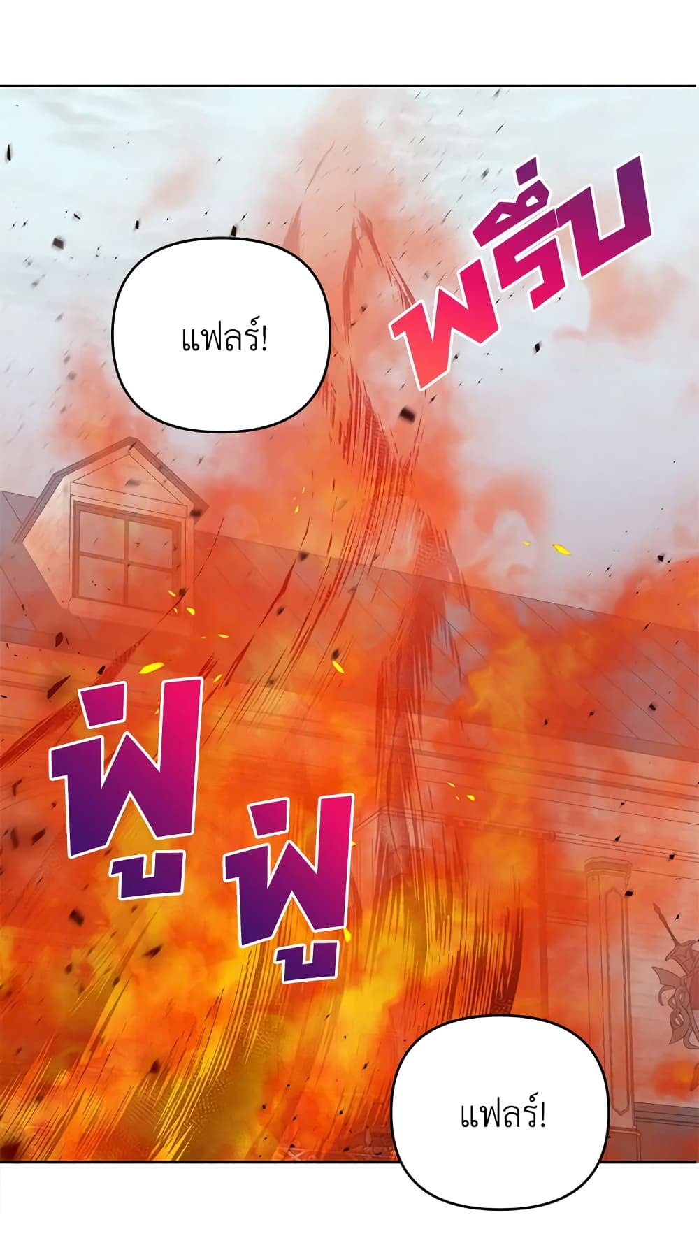 The Wicked Little Princess page 19