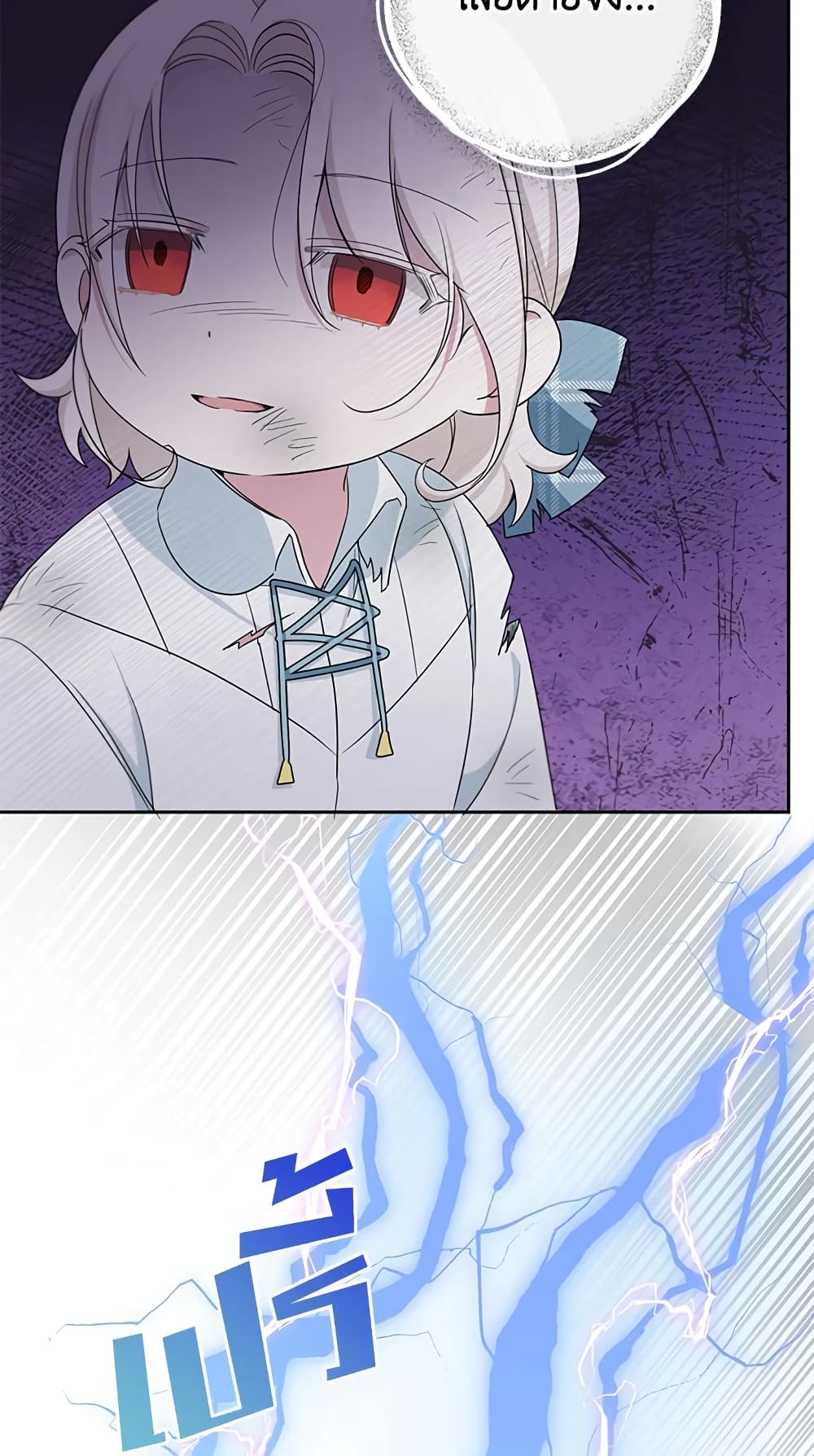 The Wicked Little Princess page 41