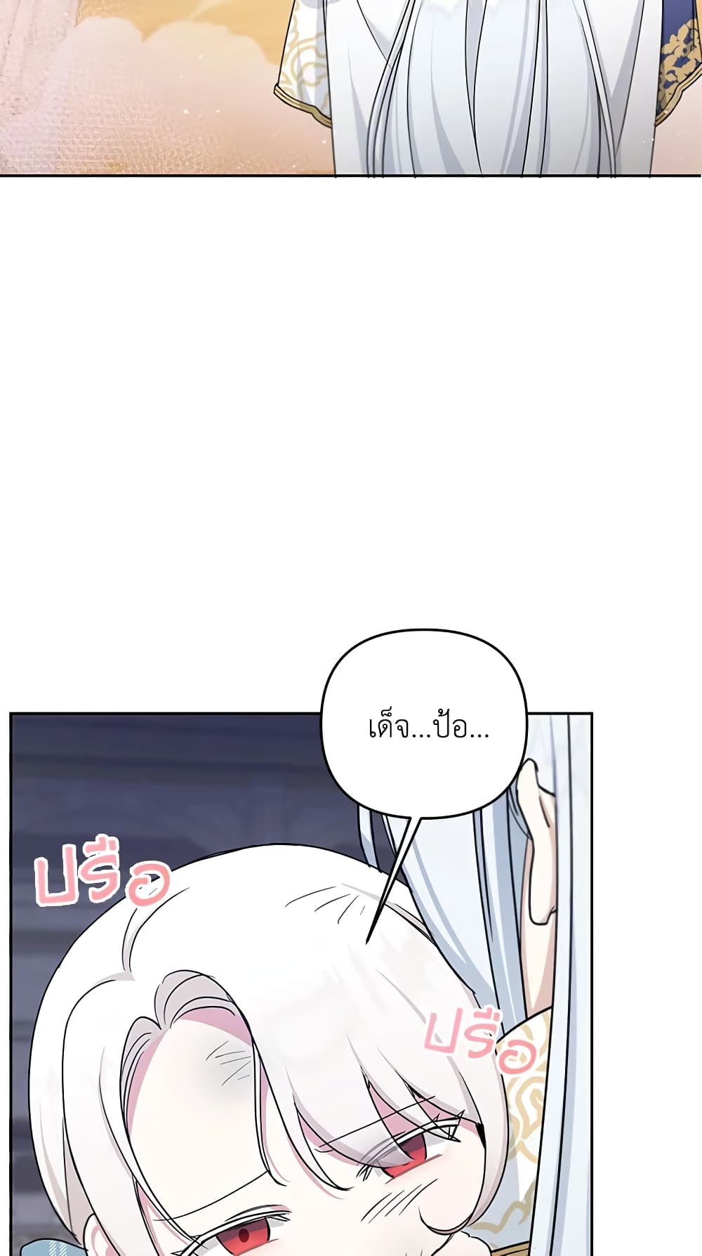 The Wicked Little Princess page 55