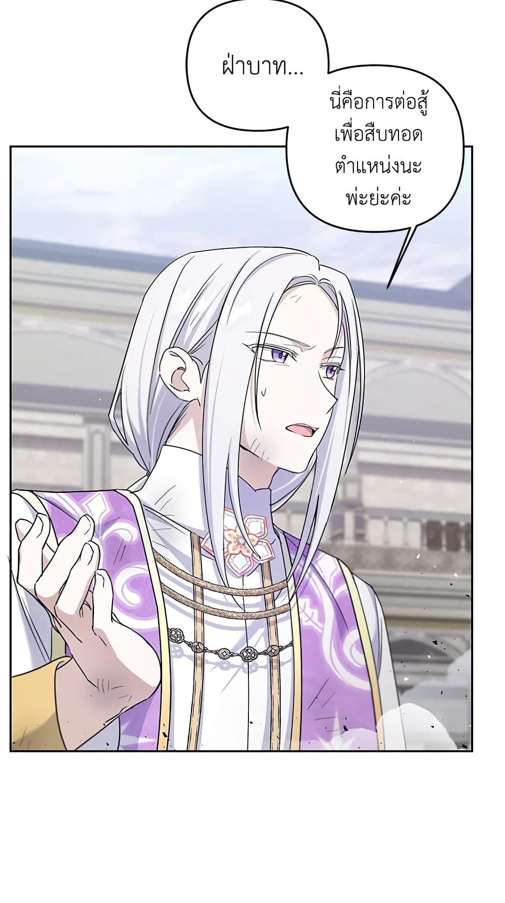 The Wicked Little Princess page 58