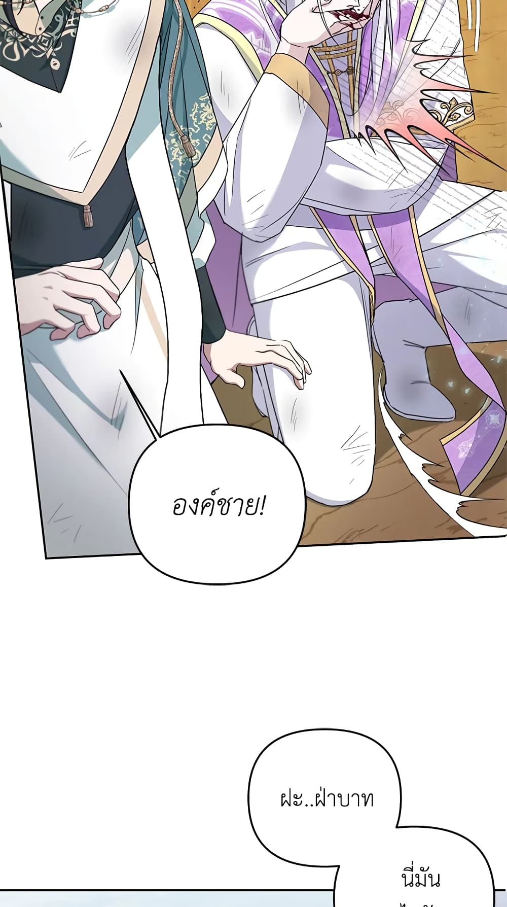 The Wicked Little Princess page 66