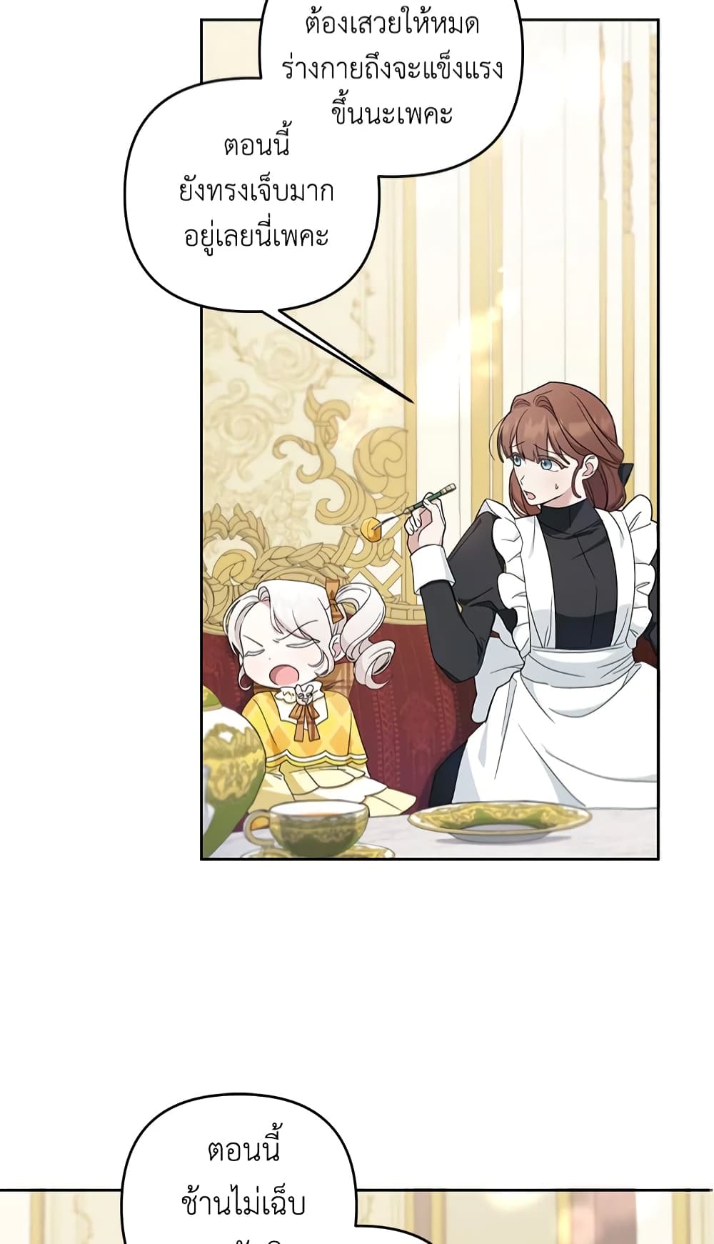 The Wicked Little Princess page 10