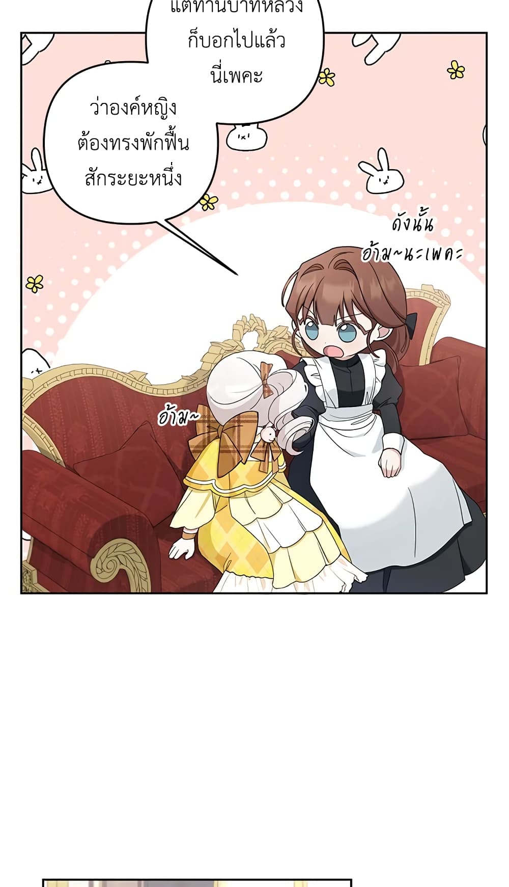 The Wicked Little Princess page 12