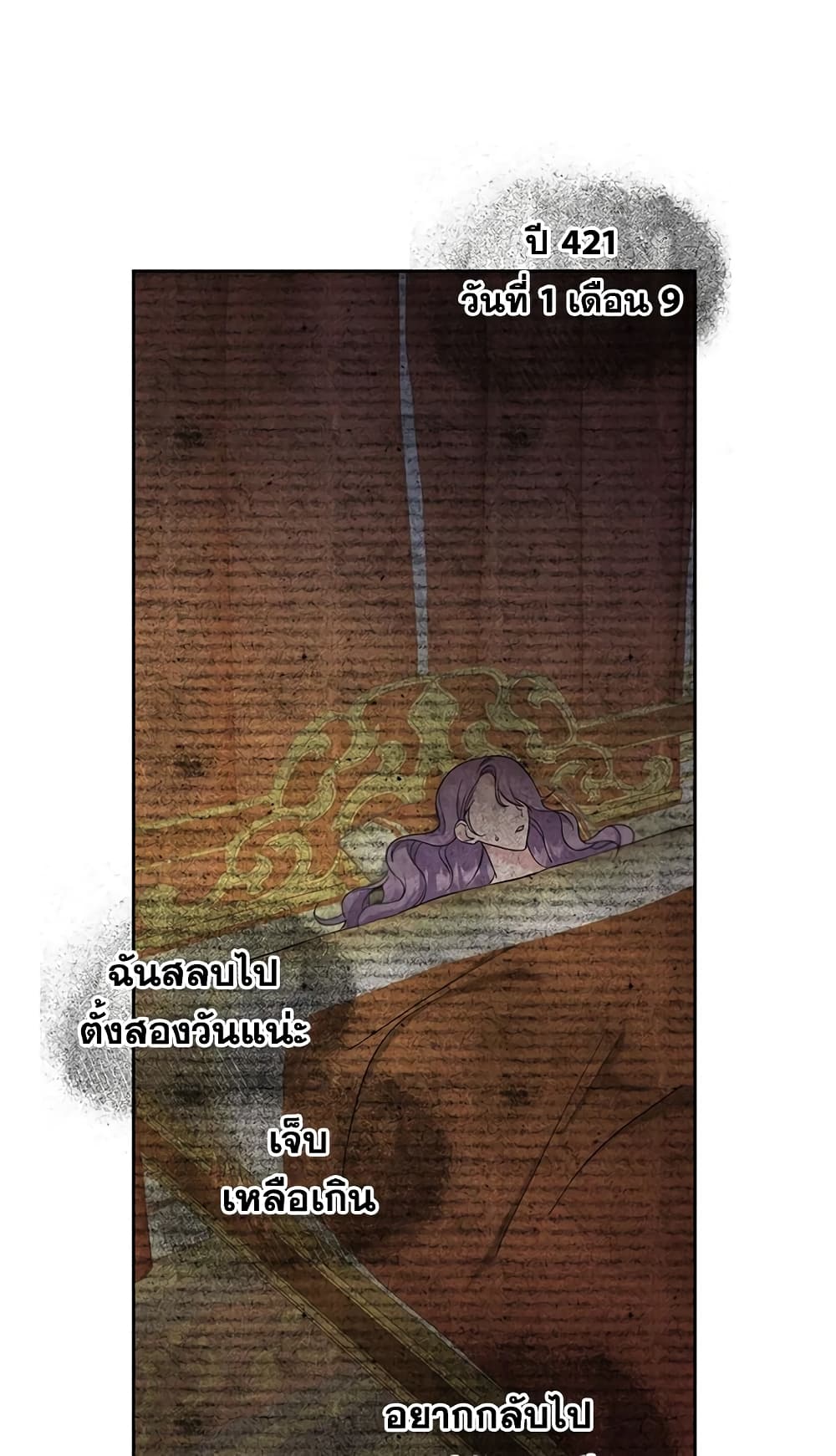 The Wicked Little Princess page 67