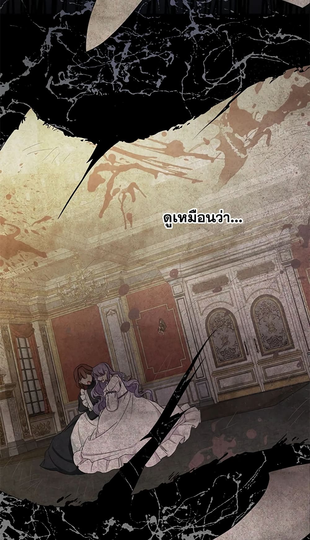 The Wicked Little Princess page 69
