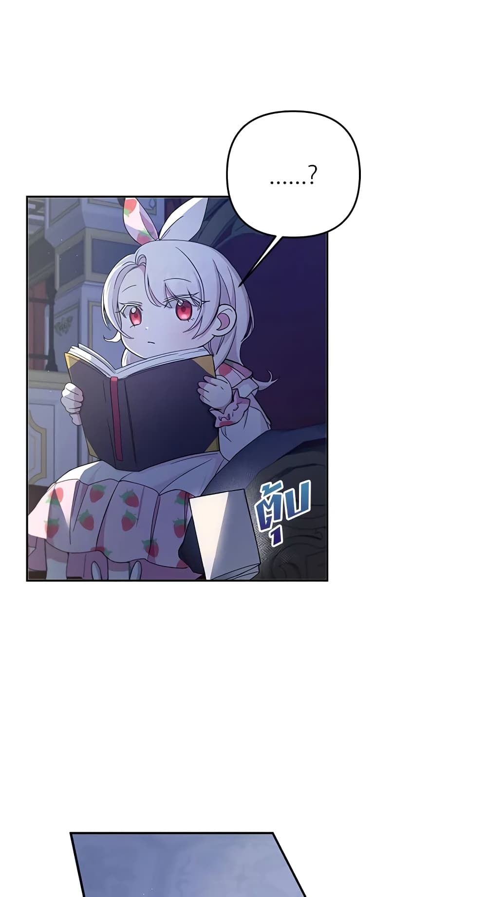 The Wicked Little Princess page 16