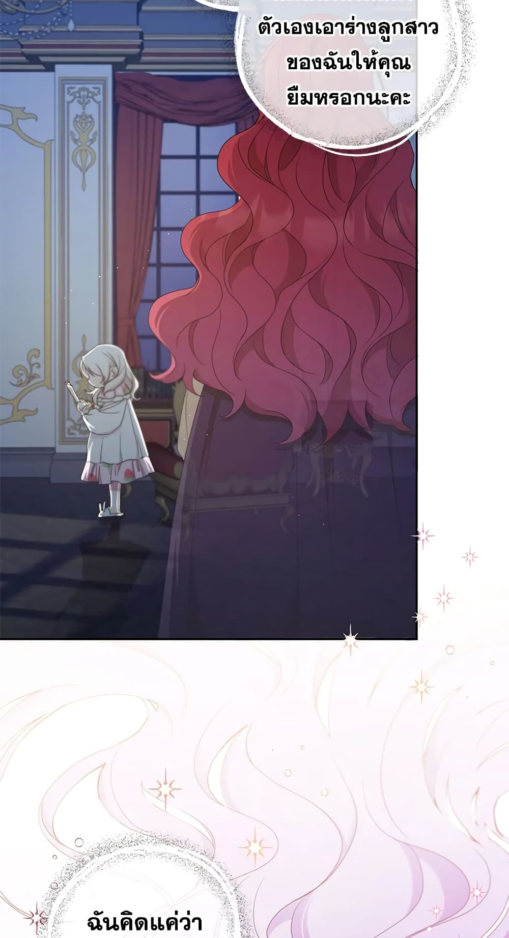 The Wicked Little Princess page 28