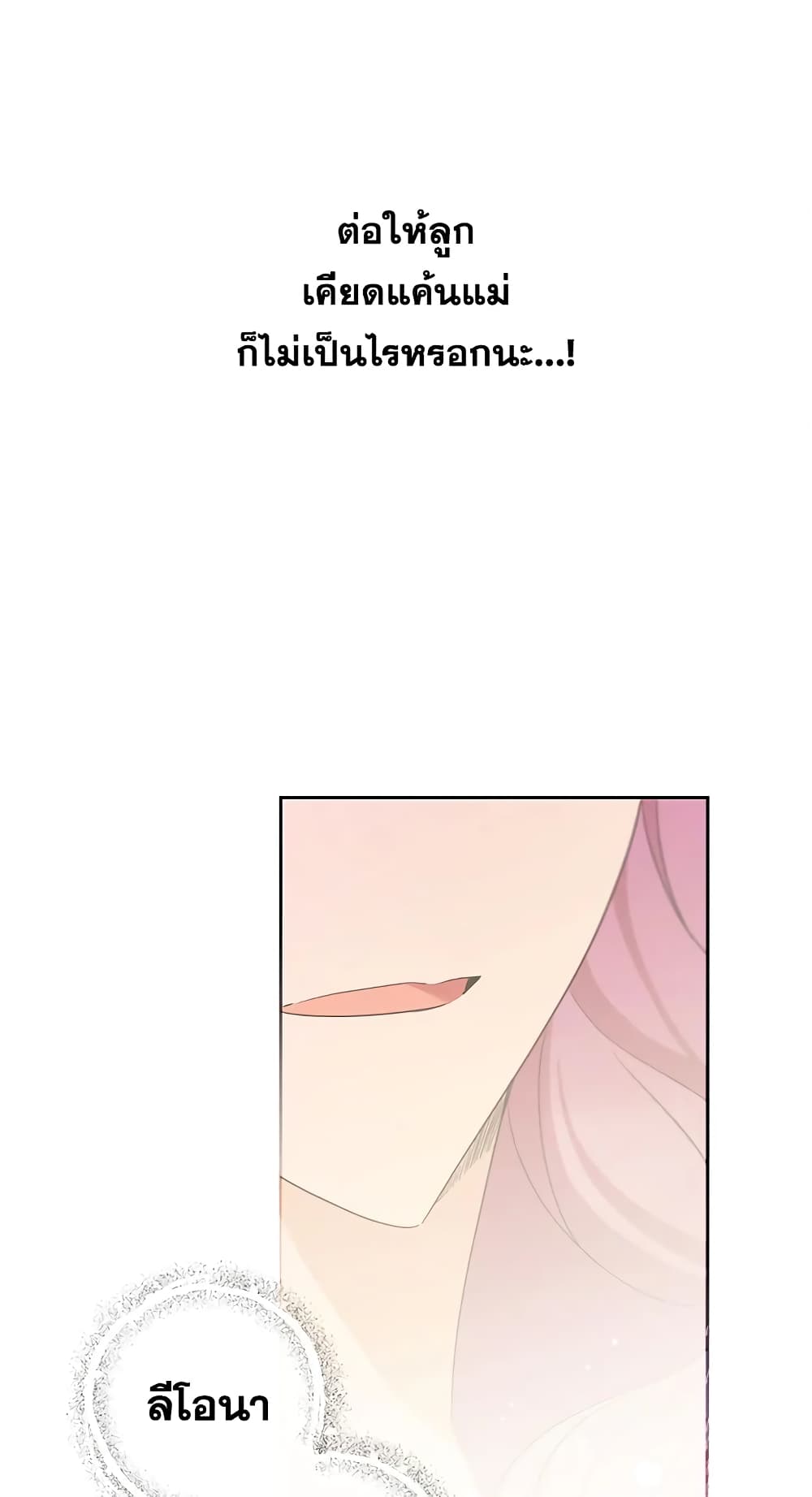The Wicked Little Princess page 34