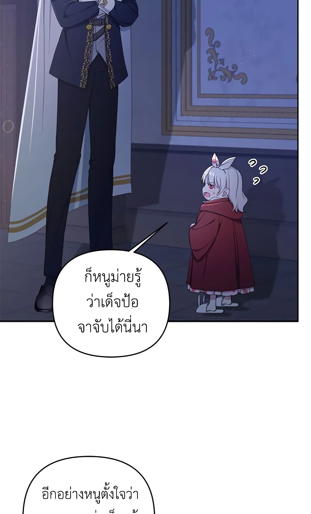 The Wicked Little Princess page 5