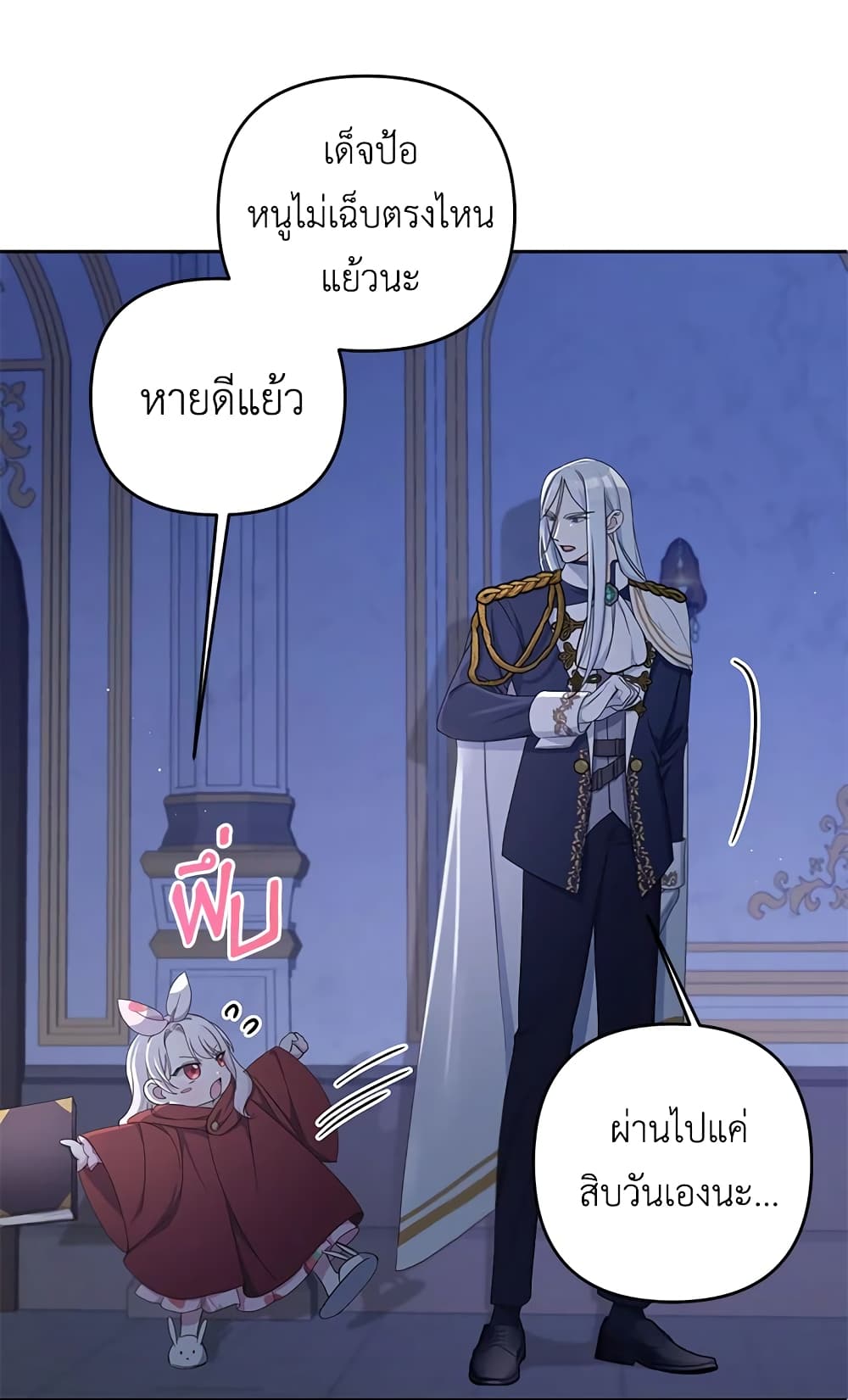 The Wicked Little Princess page 7