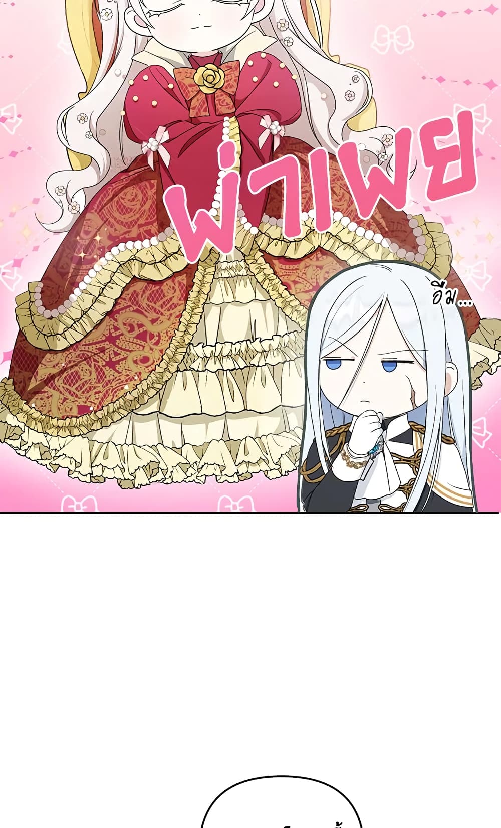 The Wicked Little Princess page 32