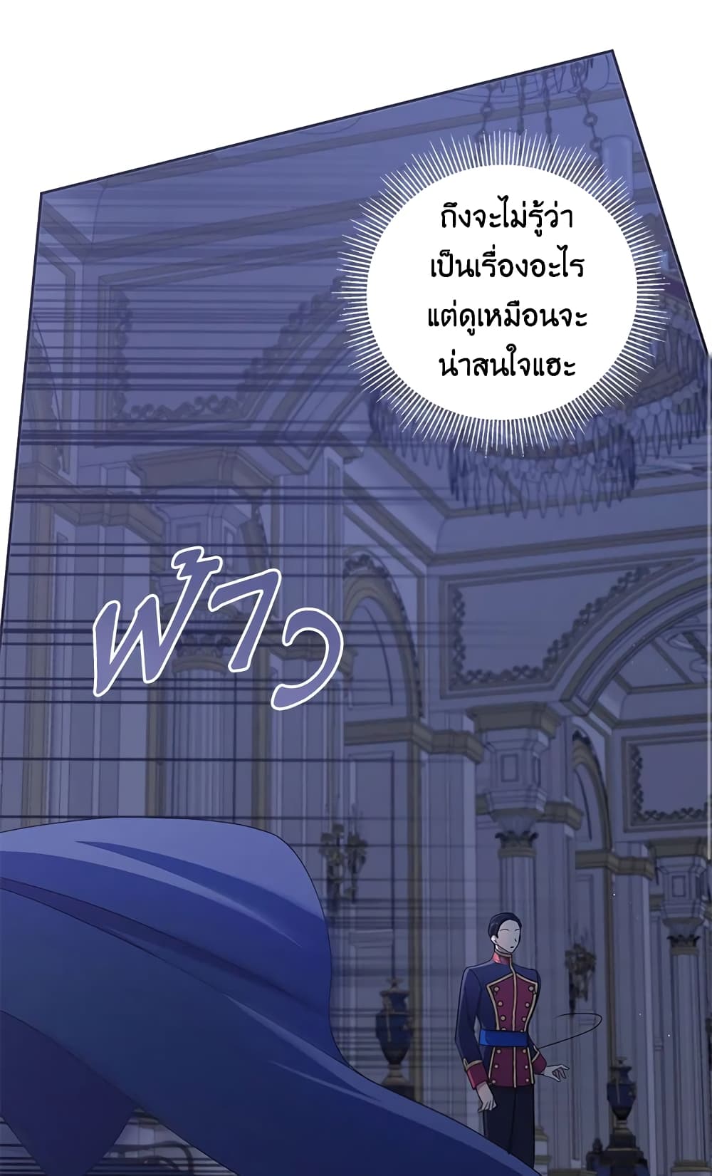The Wicked Little Princess page 46