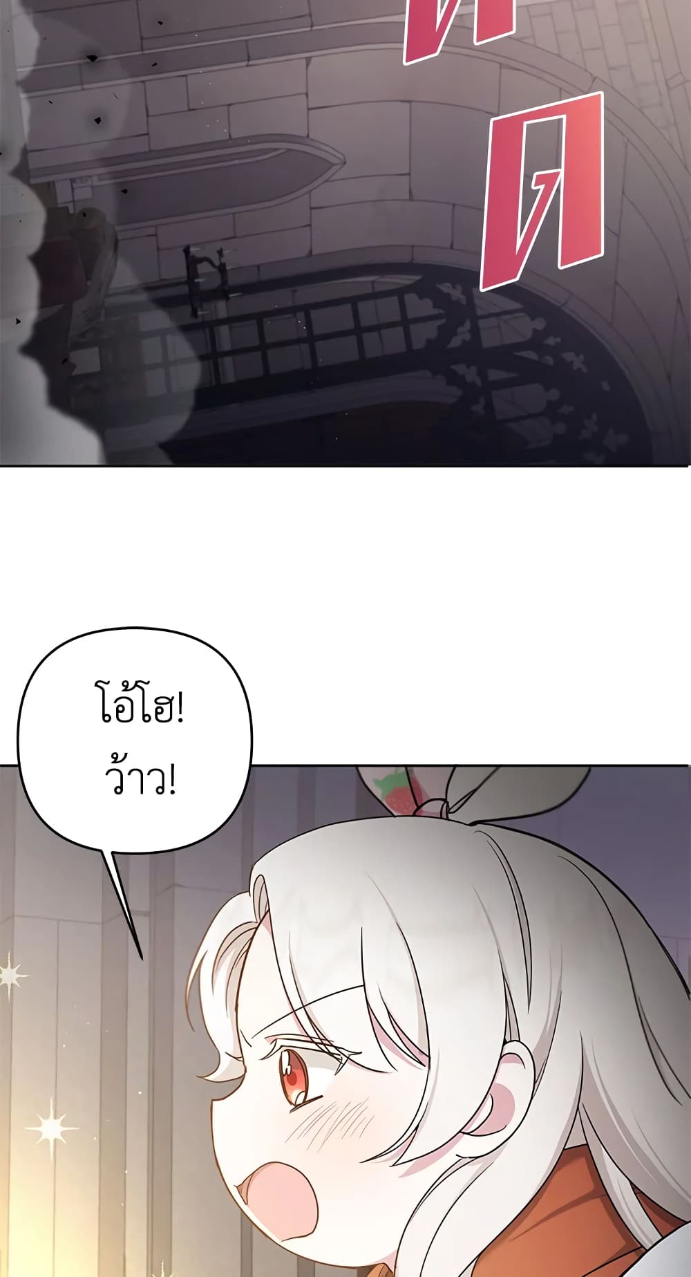 The Wicked Little Princess page 9