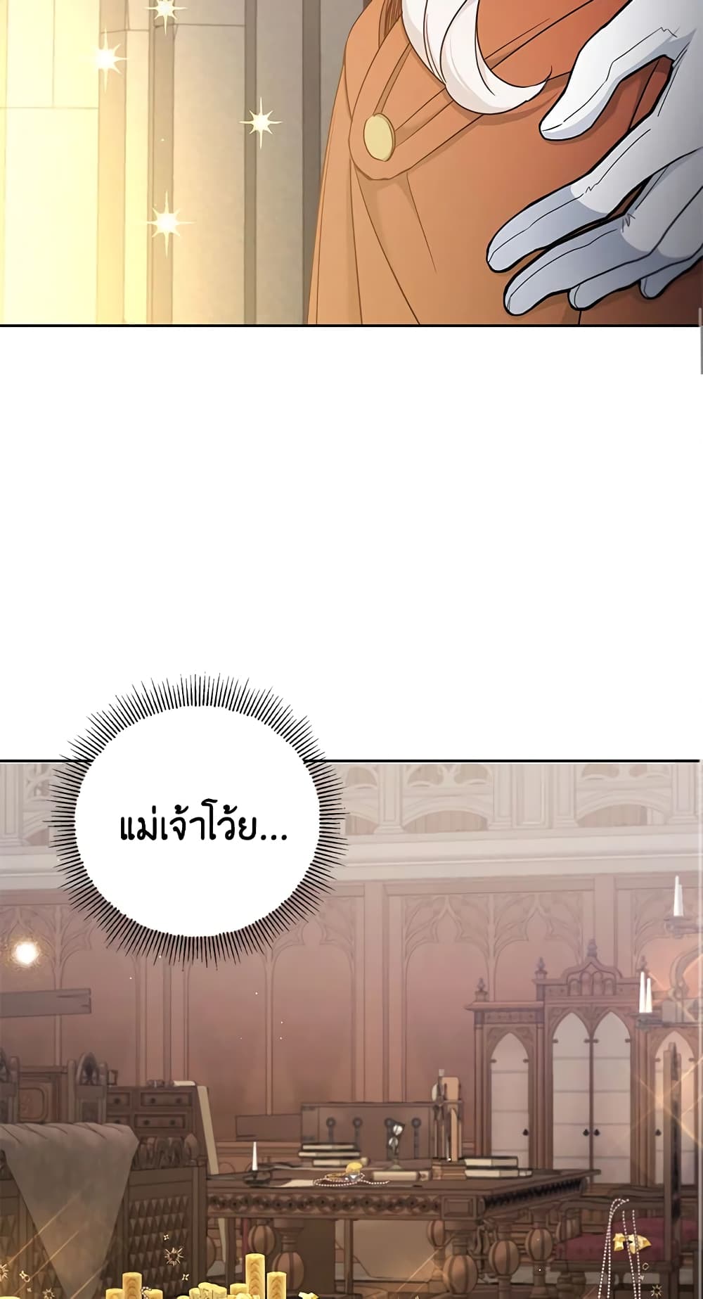 The Wicked Little Princess page 10