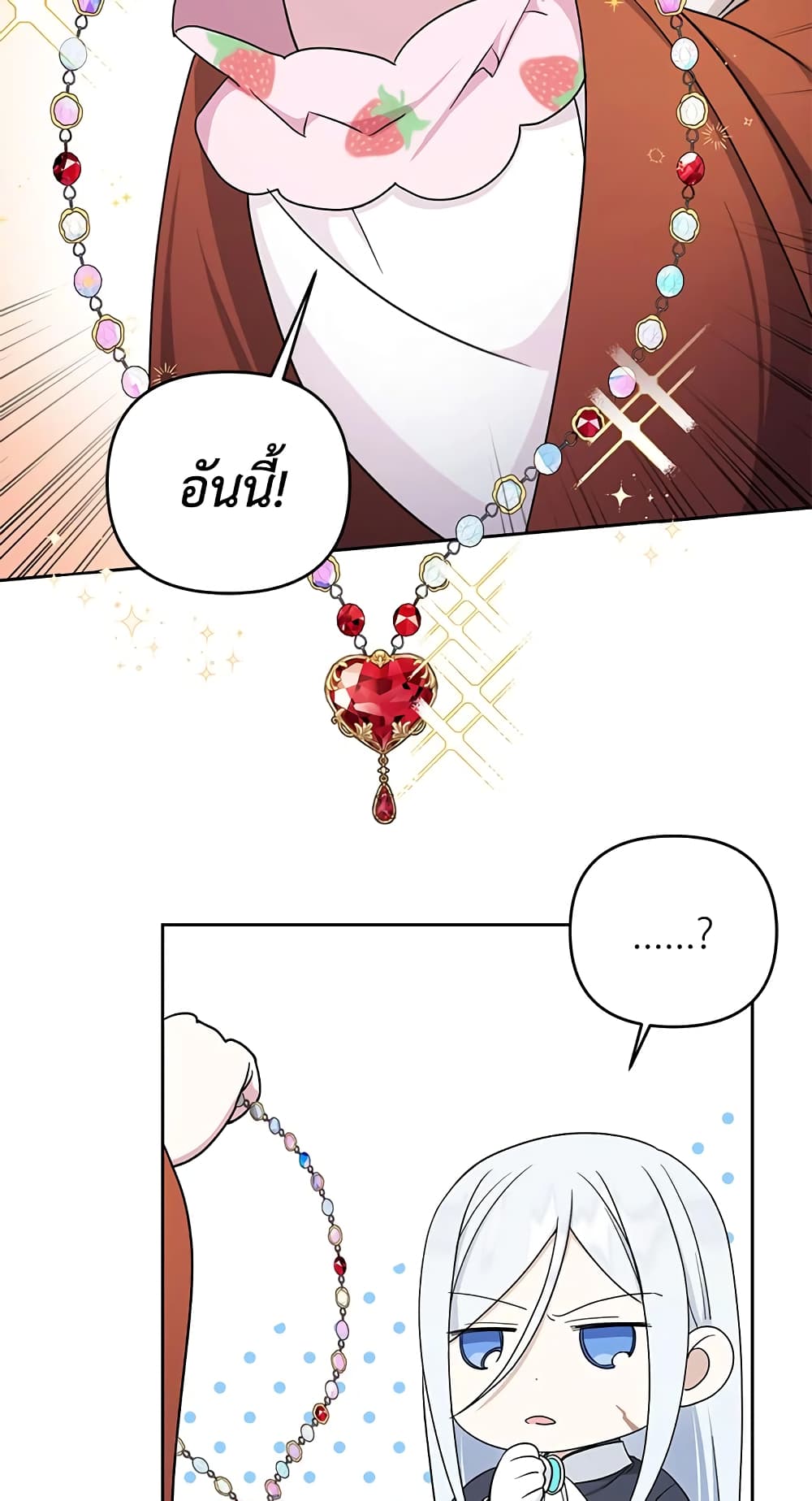 The Wicked Little Princess page 27