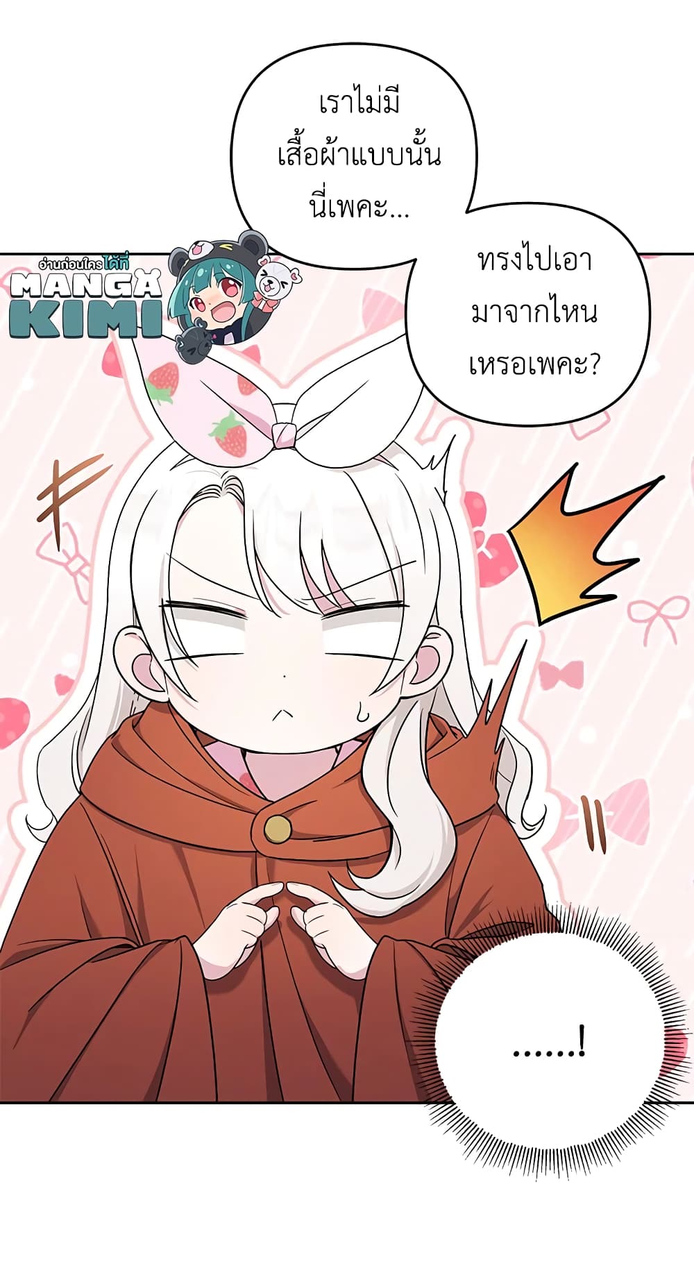 The Wicked Little Princess page 39