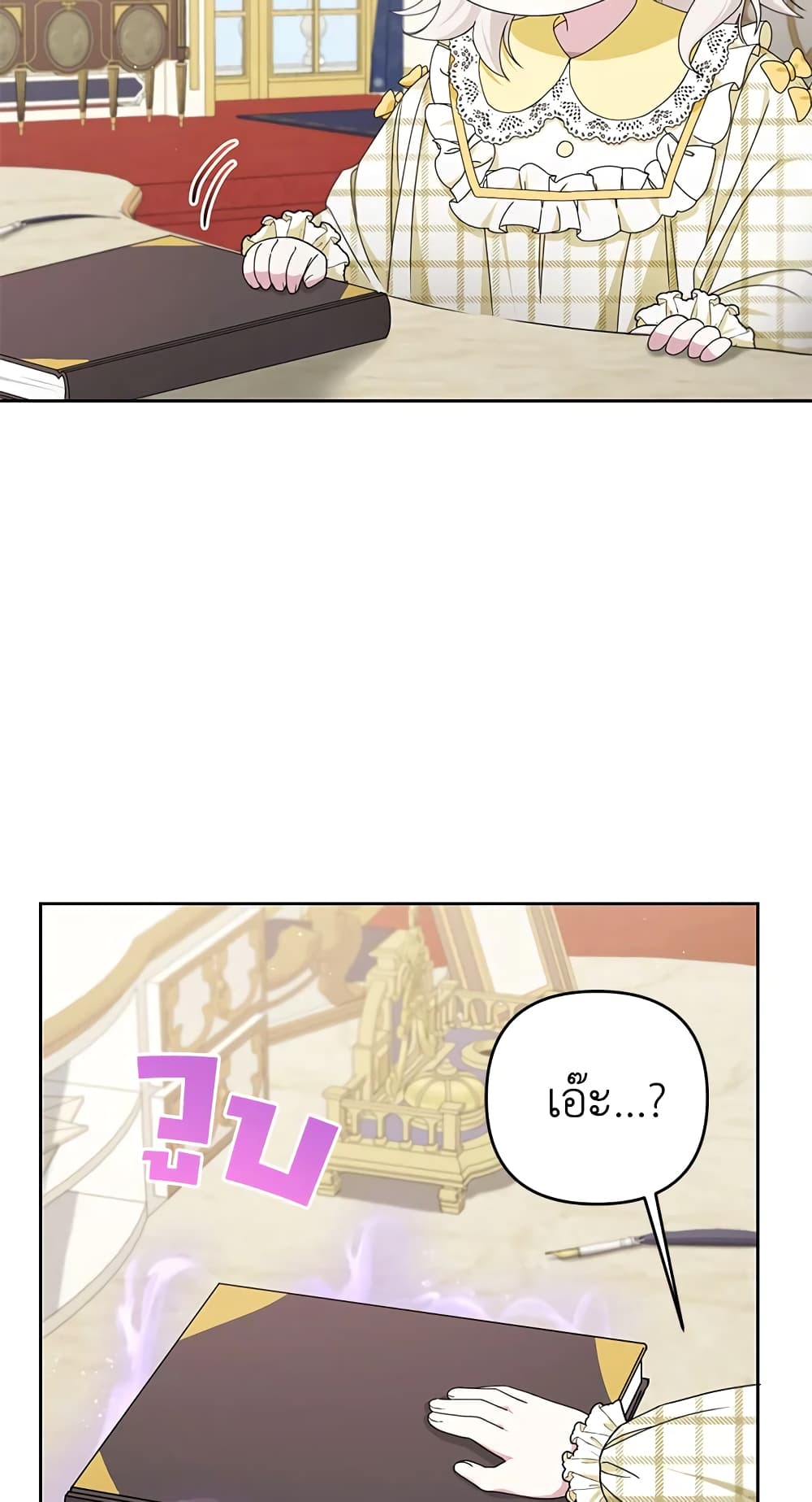 The Wicked Little Princess page 65