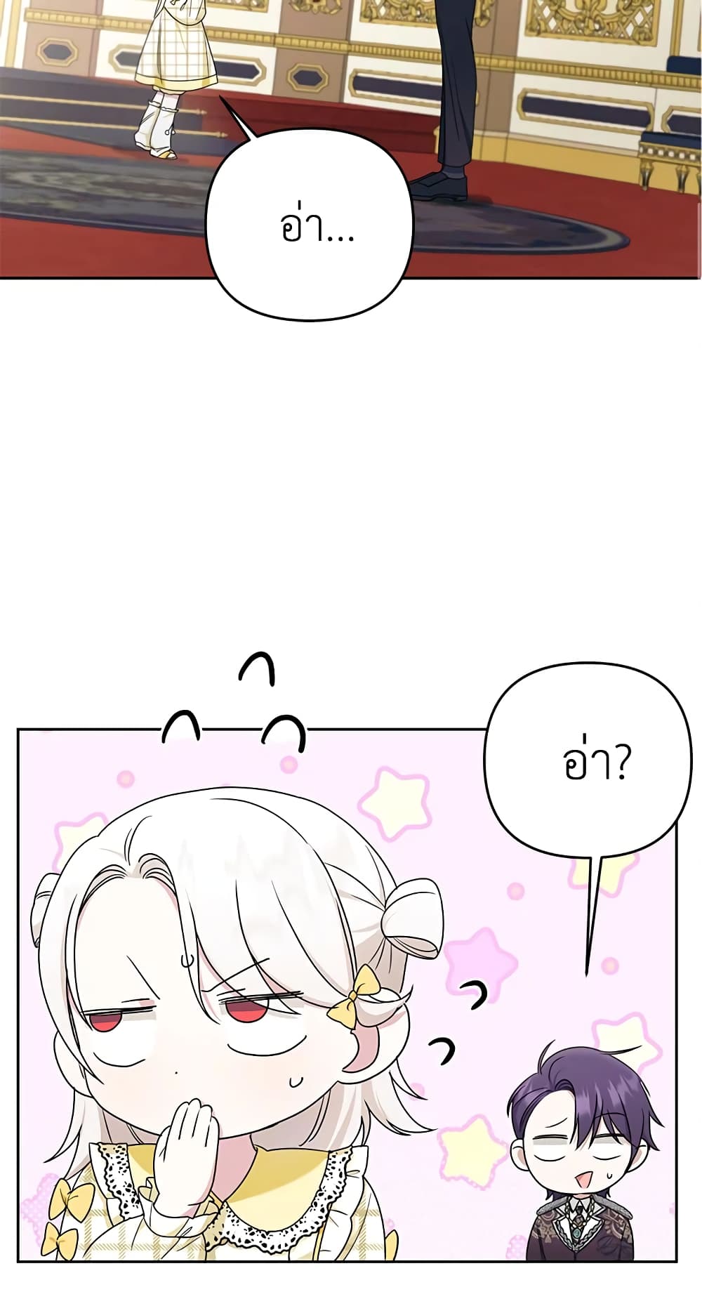 The Wicked Little Princess page 10