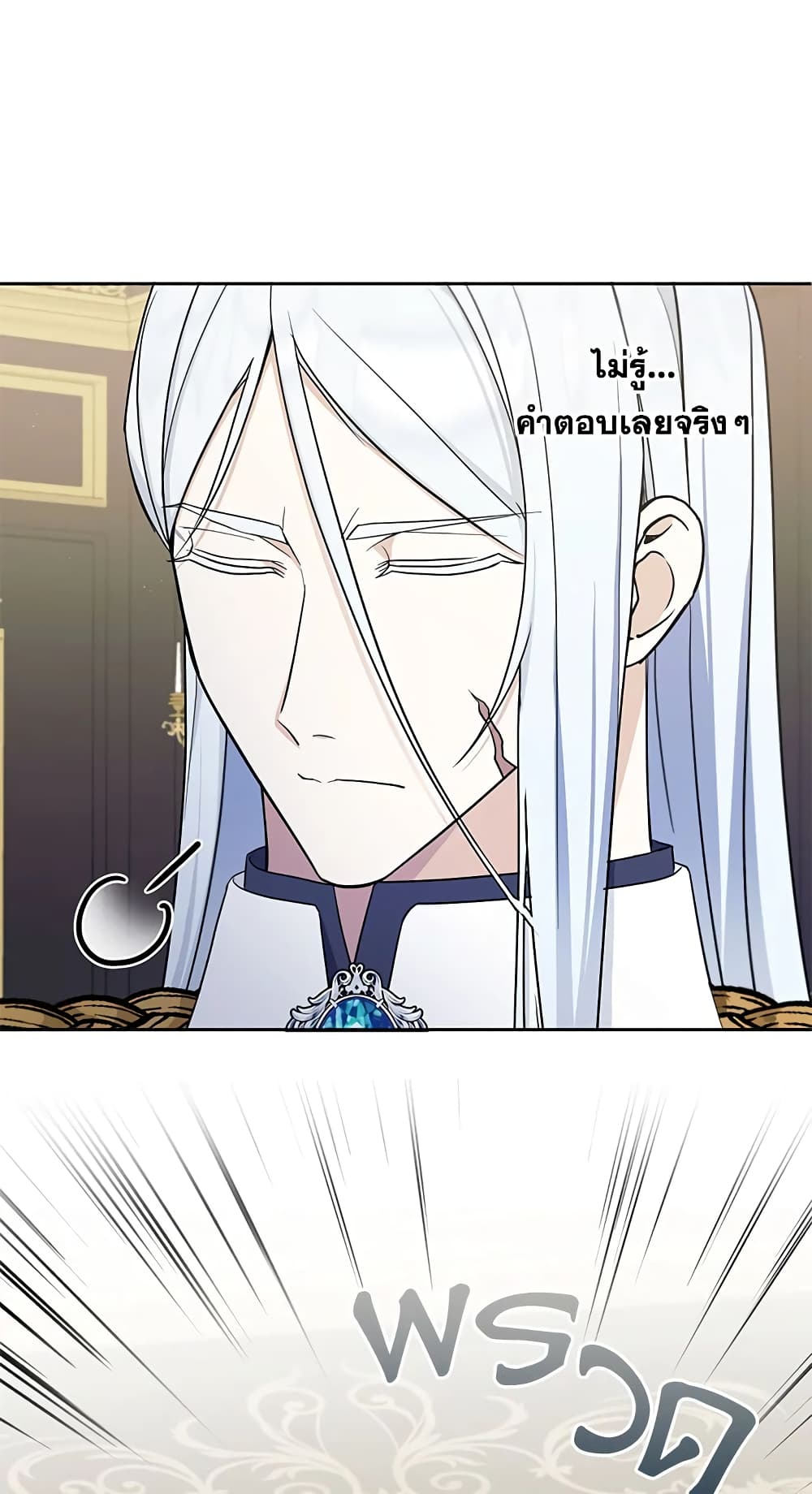 The Wicked Little Princess page 32