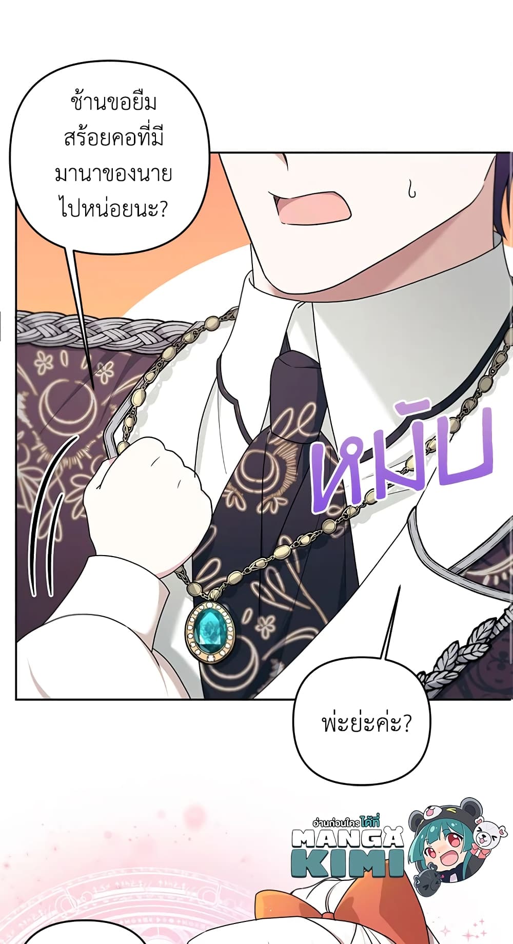 The Wicked Little Princess page 64