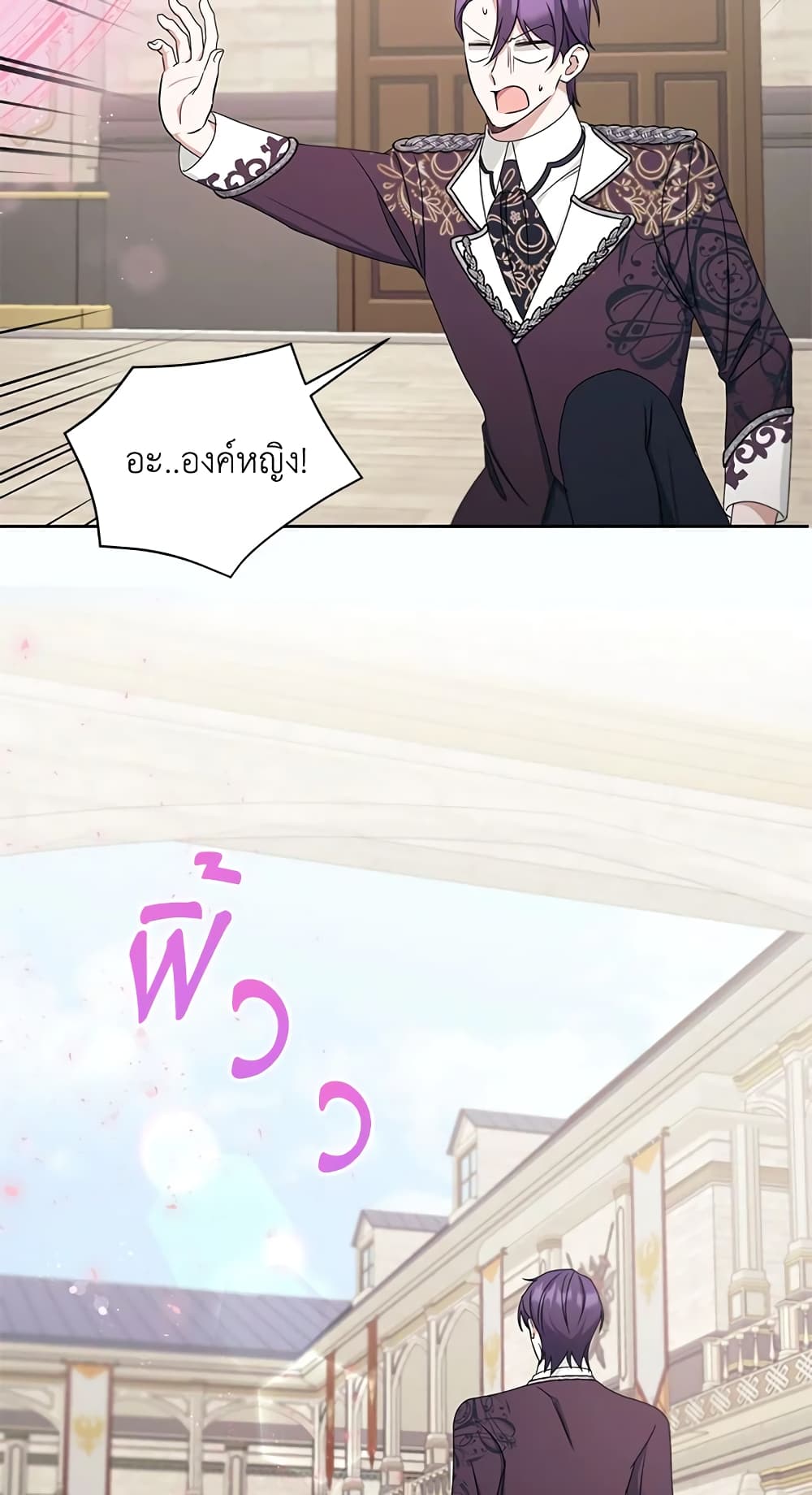The Wicked Little Princess page 66
