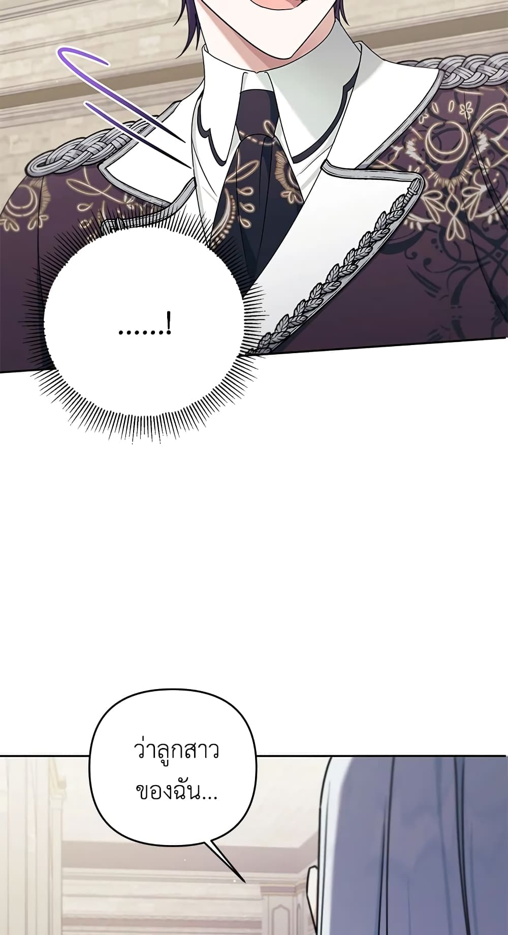 The Wicked Little Princess page 69