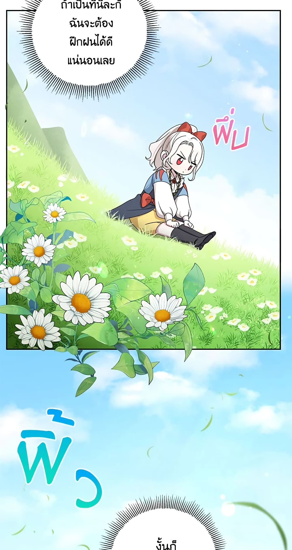 The Wicked Little Princess page 11