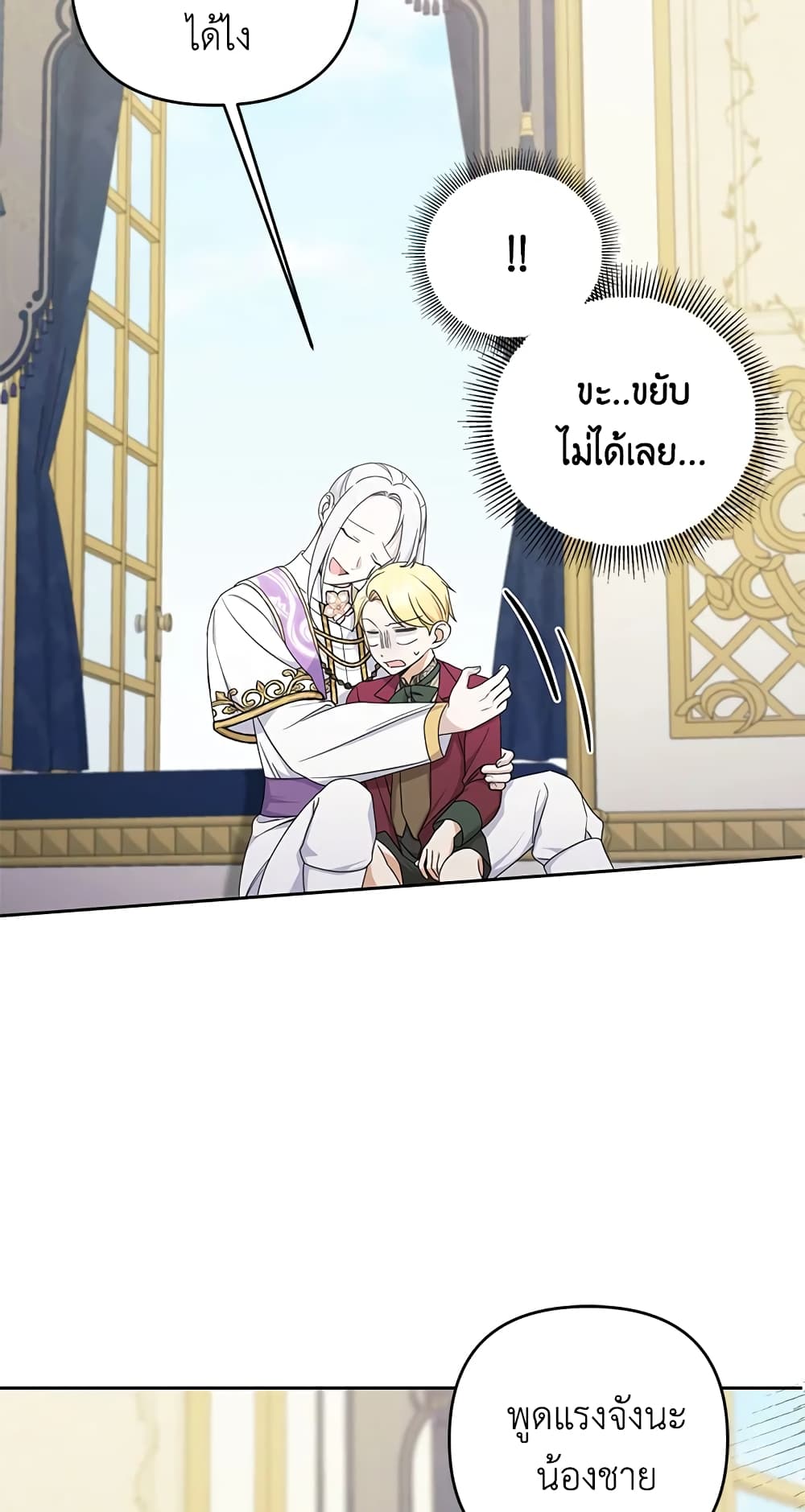 The Wicked Little Princess page 37