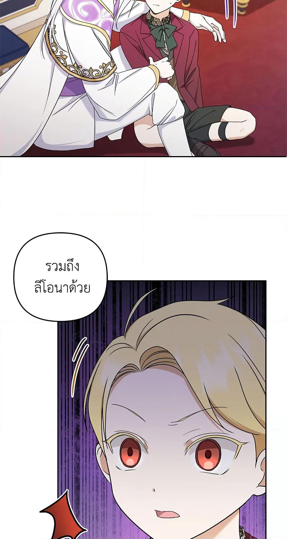 The Wicked Little Princess page 43