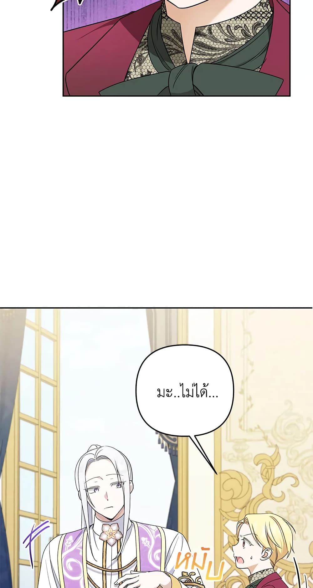 The Wicked Little Princess page 44