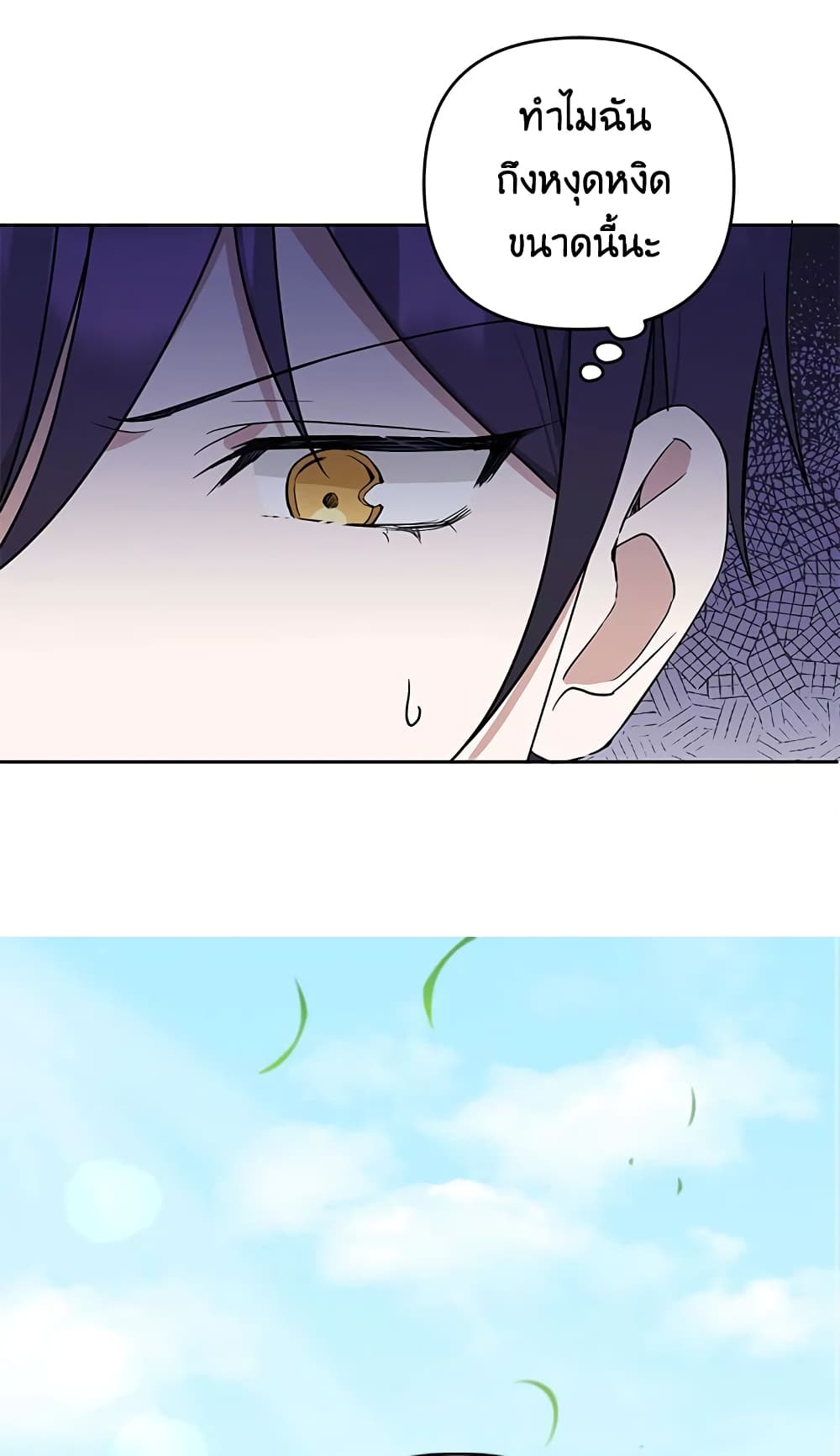 The Wicked Little Princess page 60