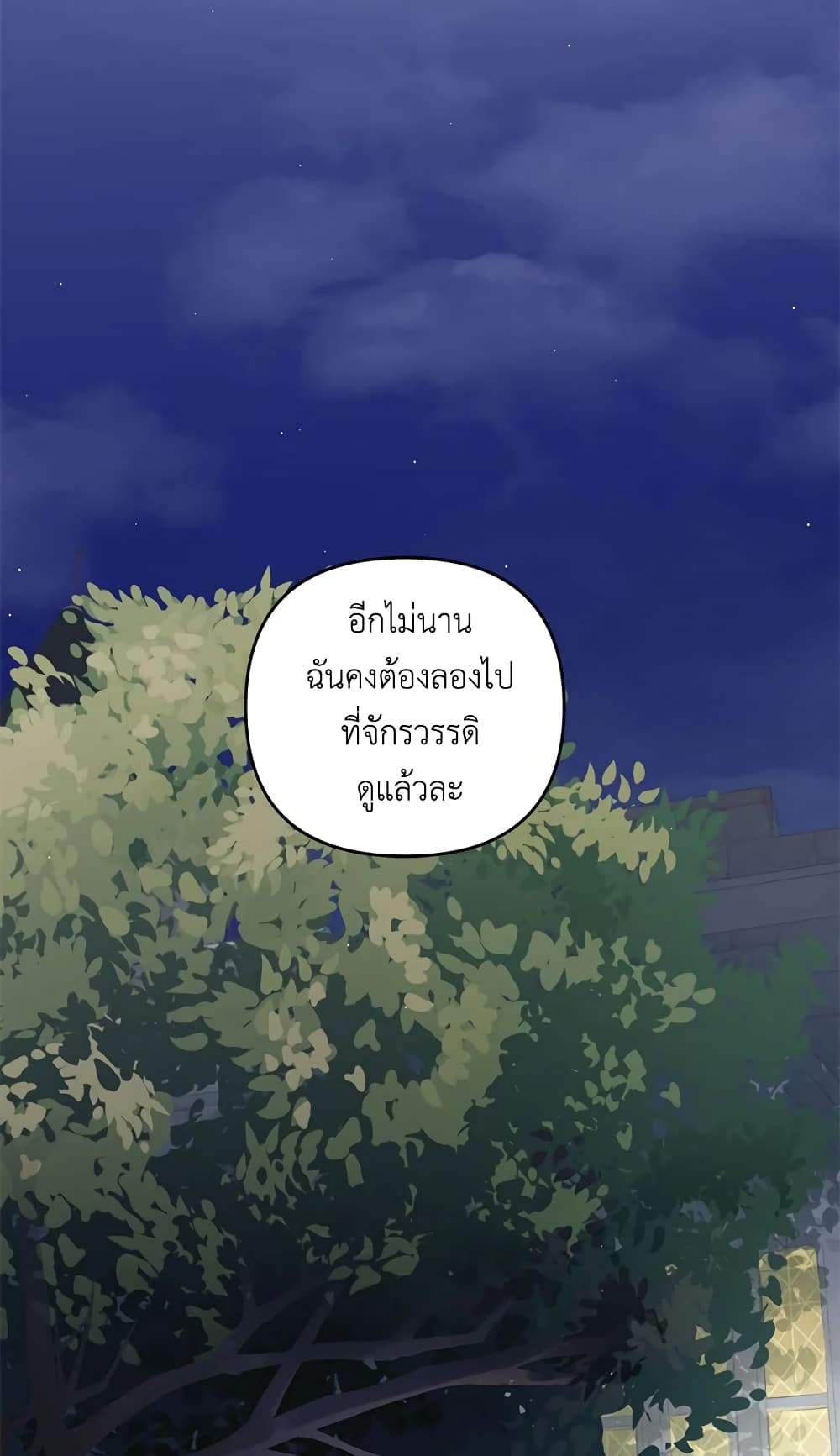 The Wicked Little Princess page 70