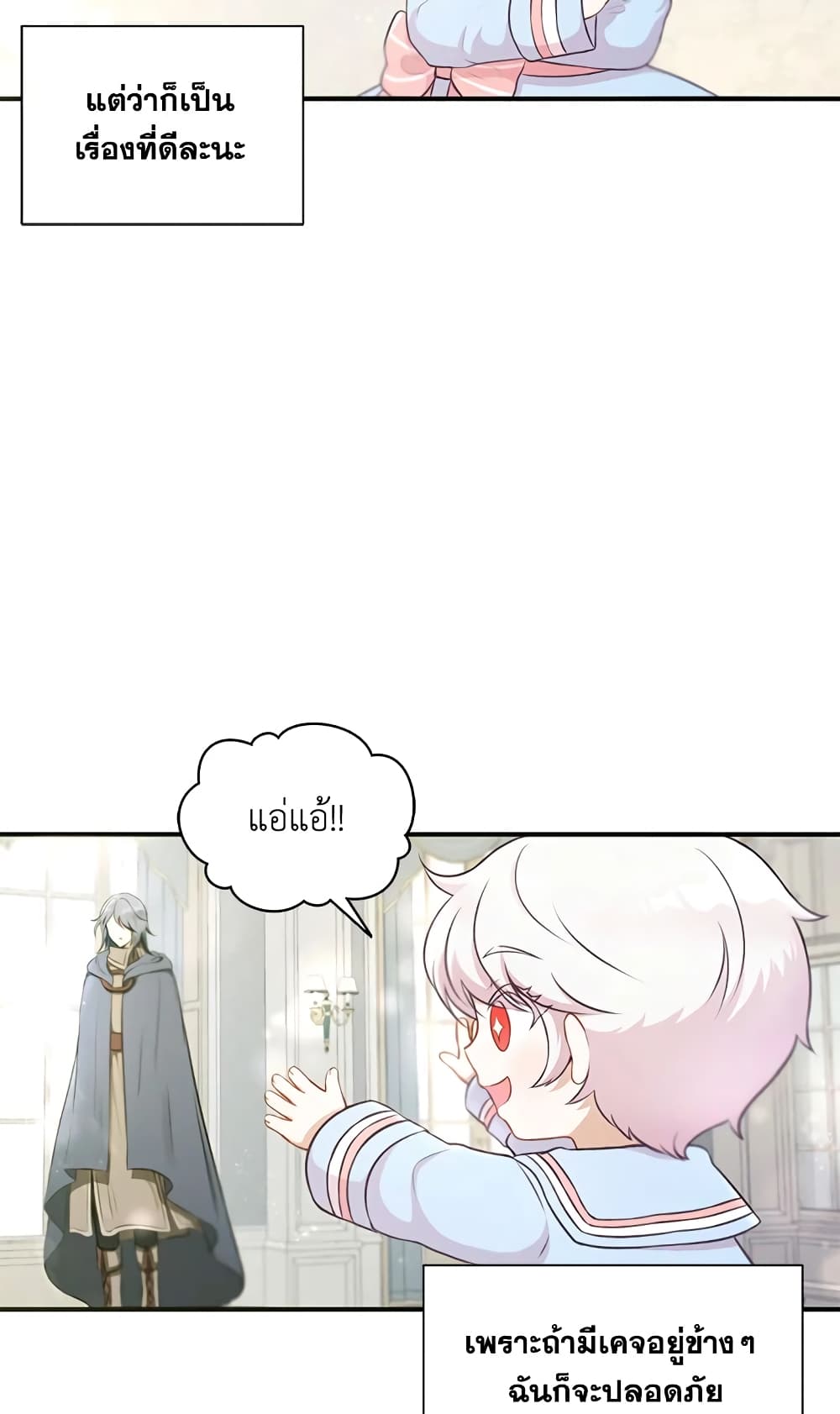 The Wicked Little Princess page 5