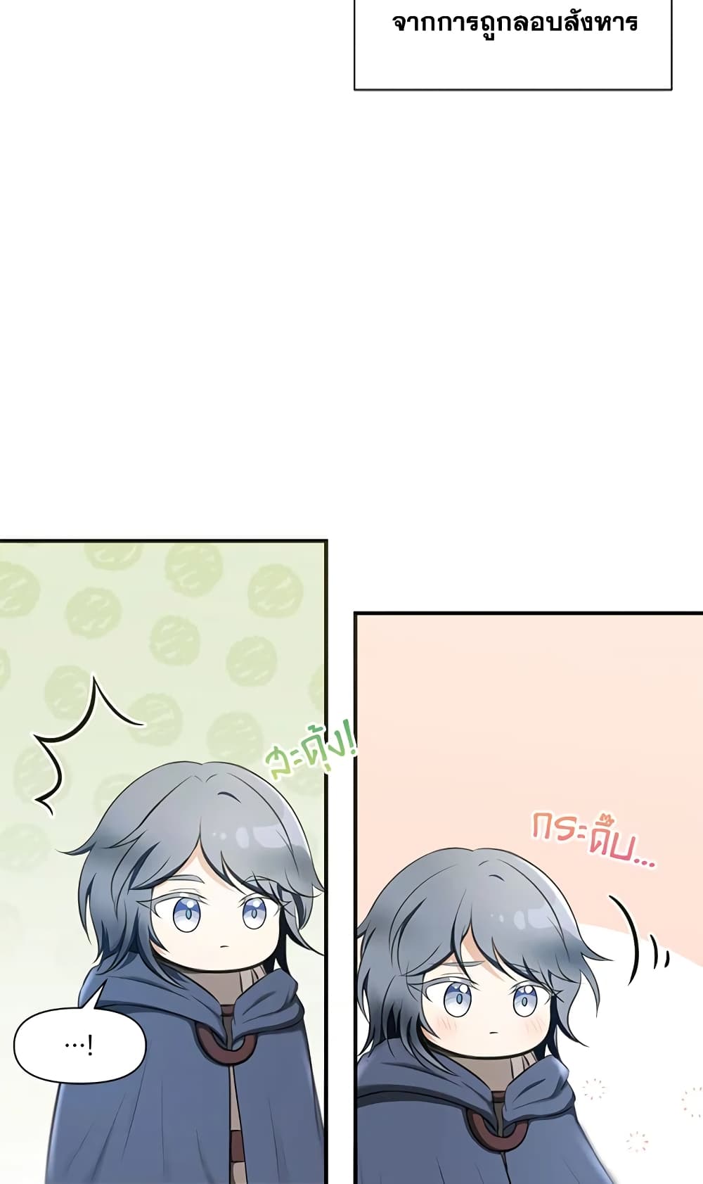 The Wicked Little Princess page 6