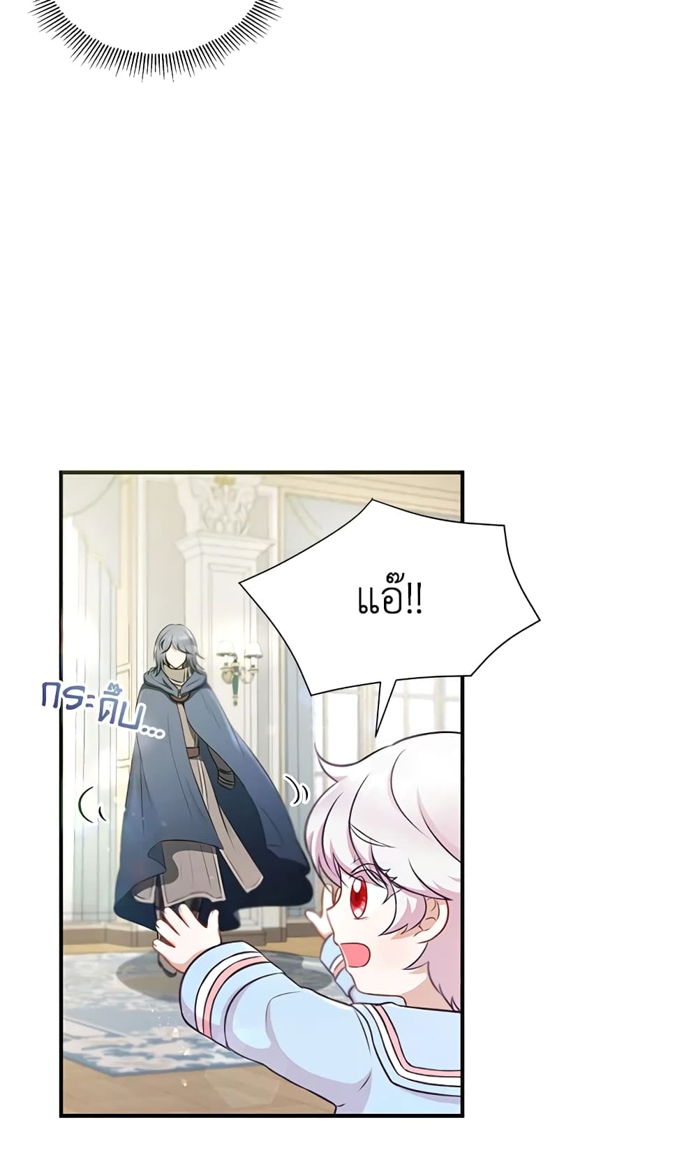 The Wicked Little Princess page 8