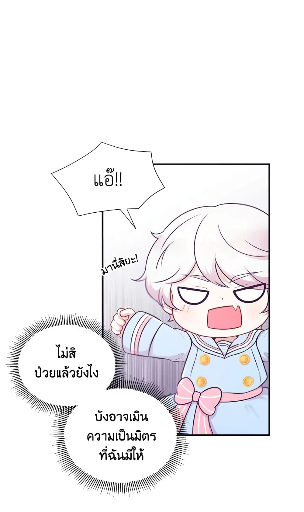 The Wicked Little Princess page 10
